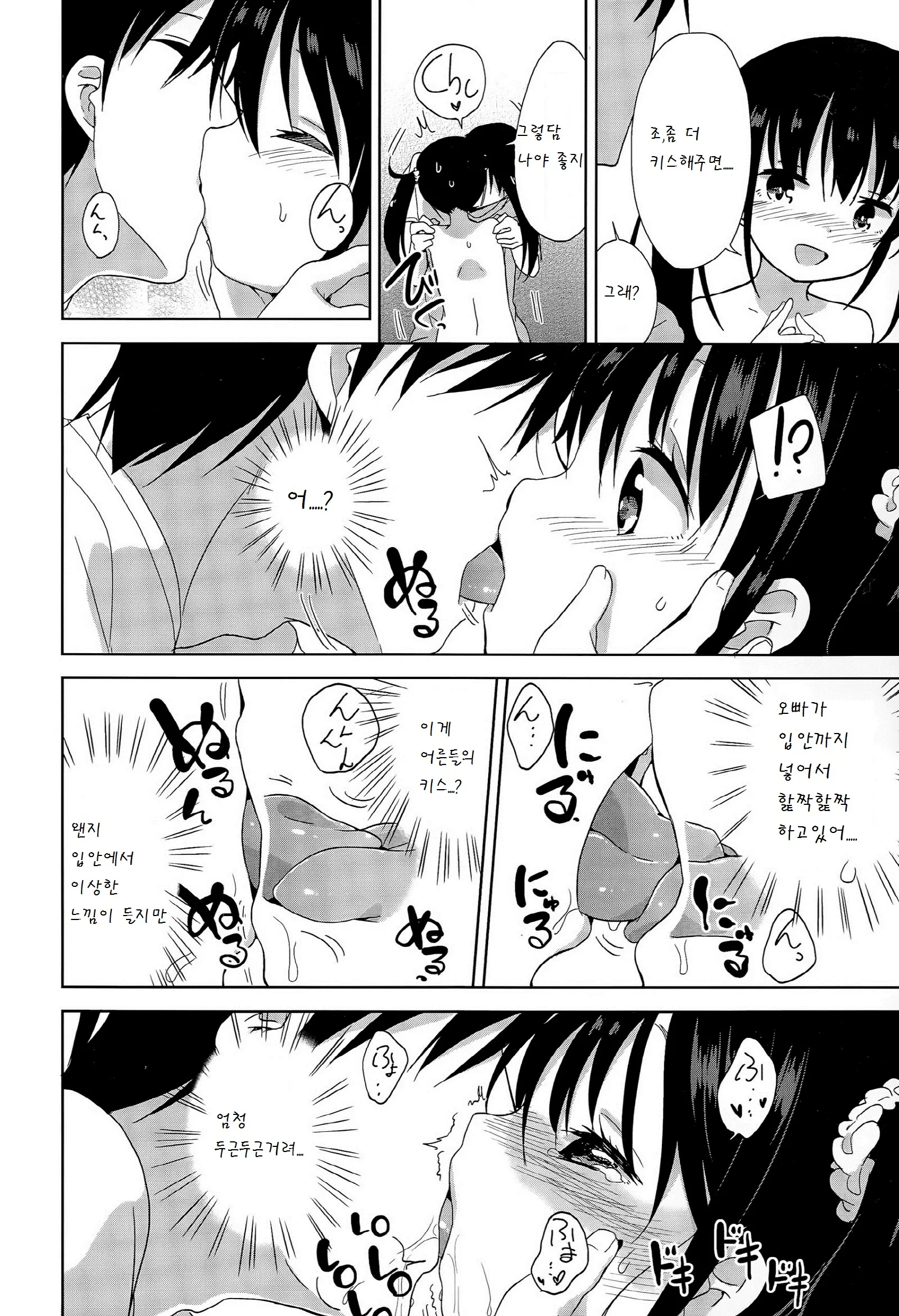 웹툰 이미지 21