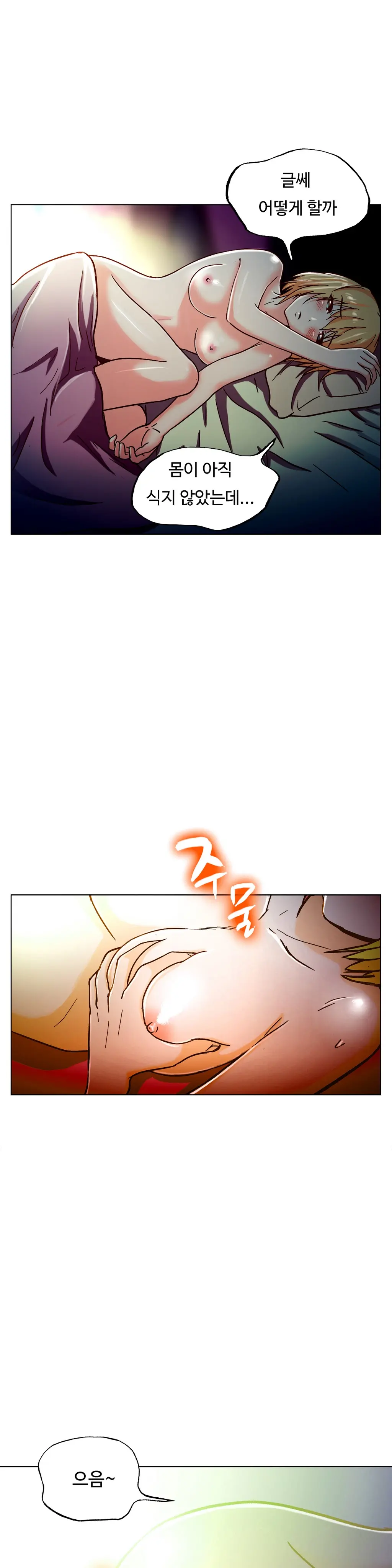 웹툰 이미지 367