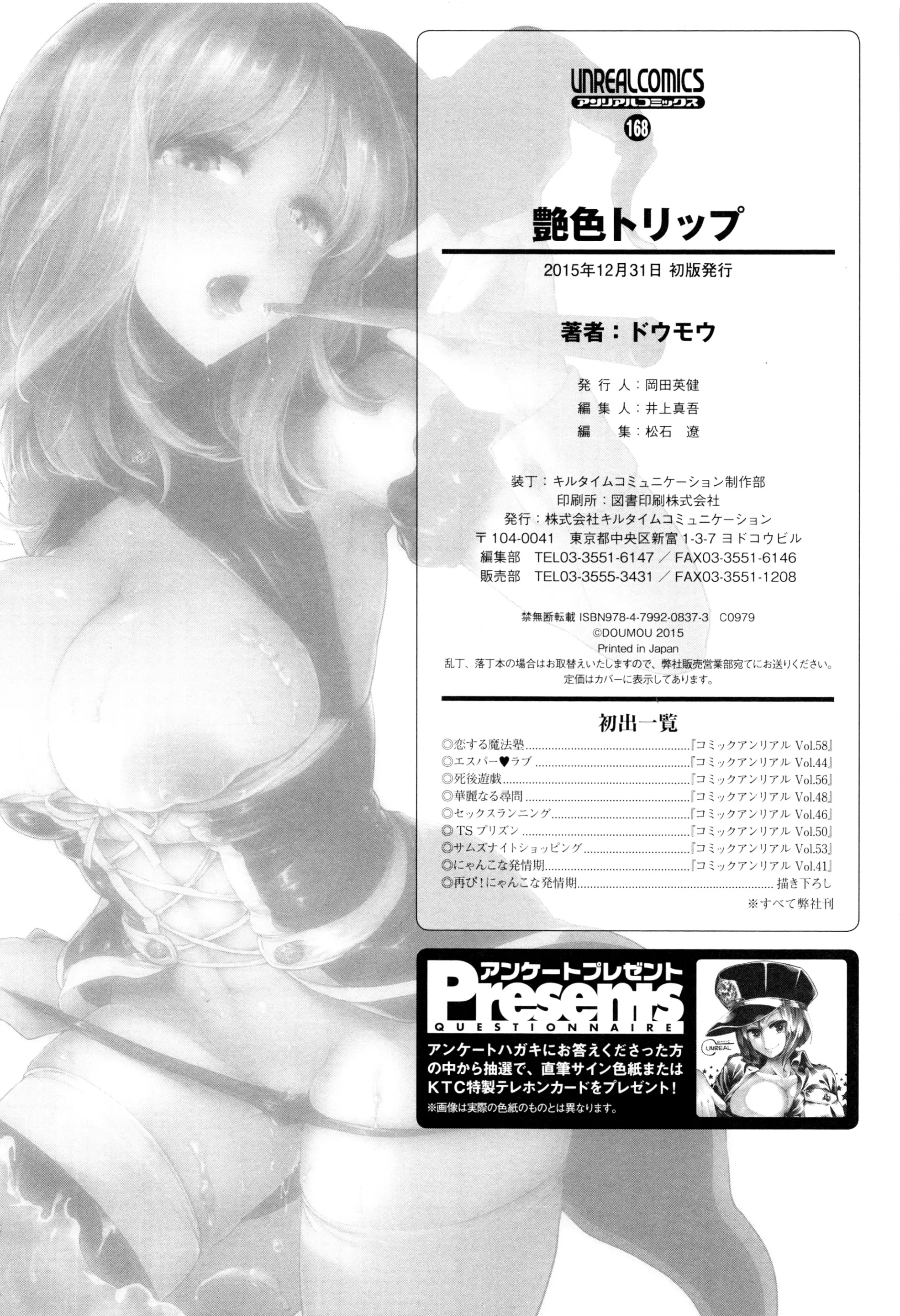 웹툰 이미지 195