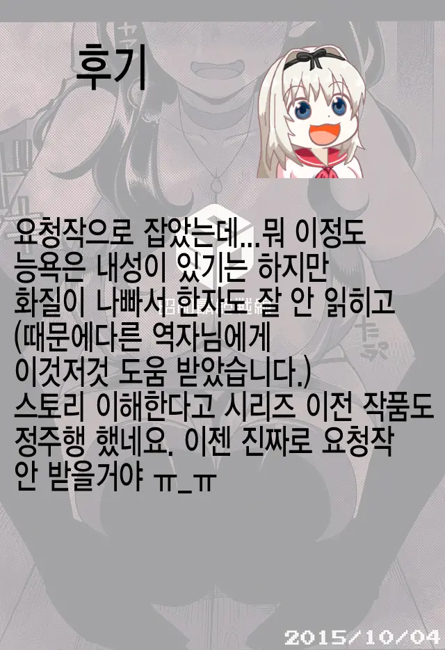 웹툰 이미지 21