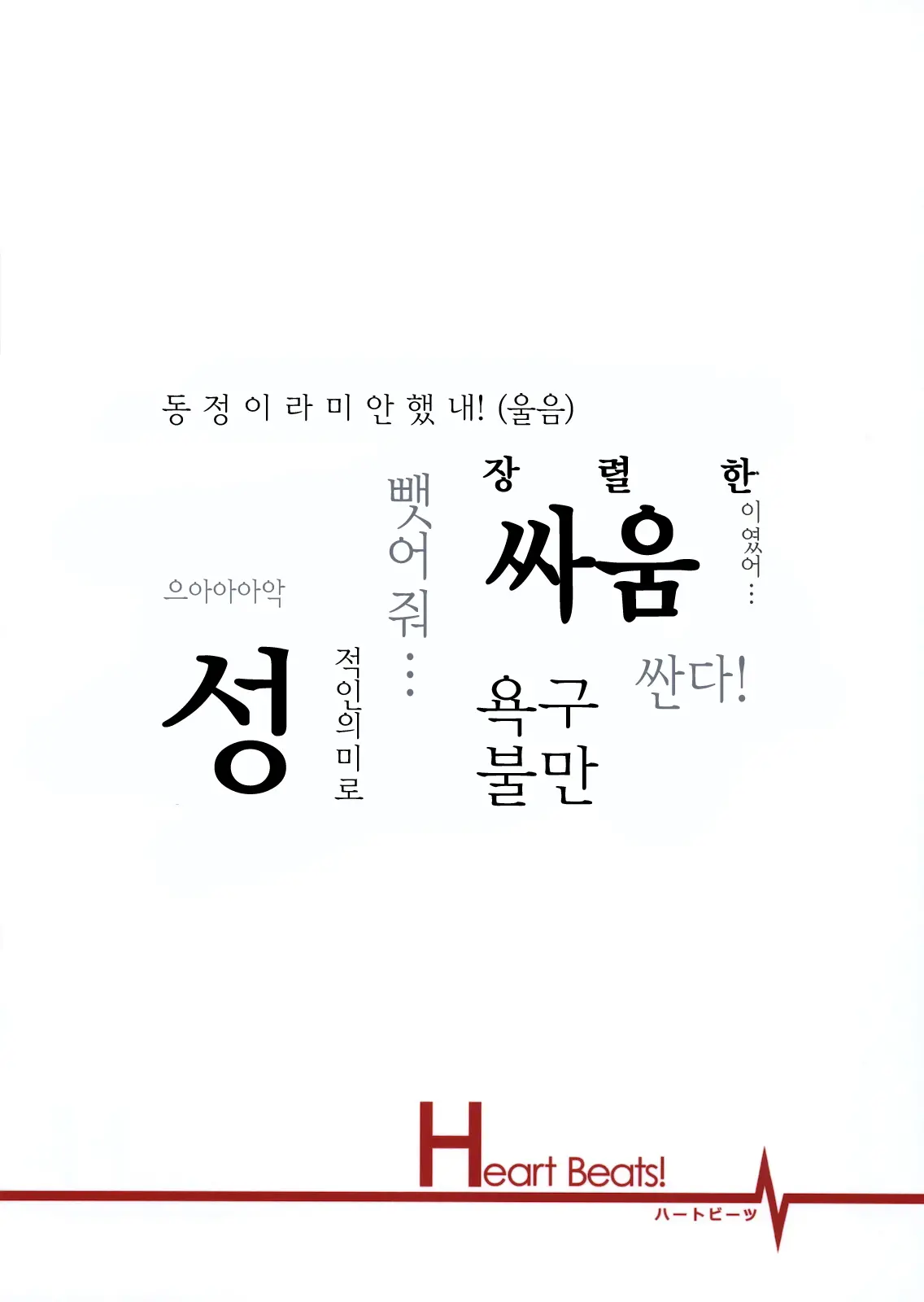 웹툰 이미지 17