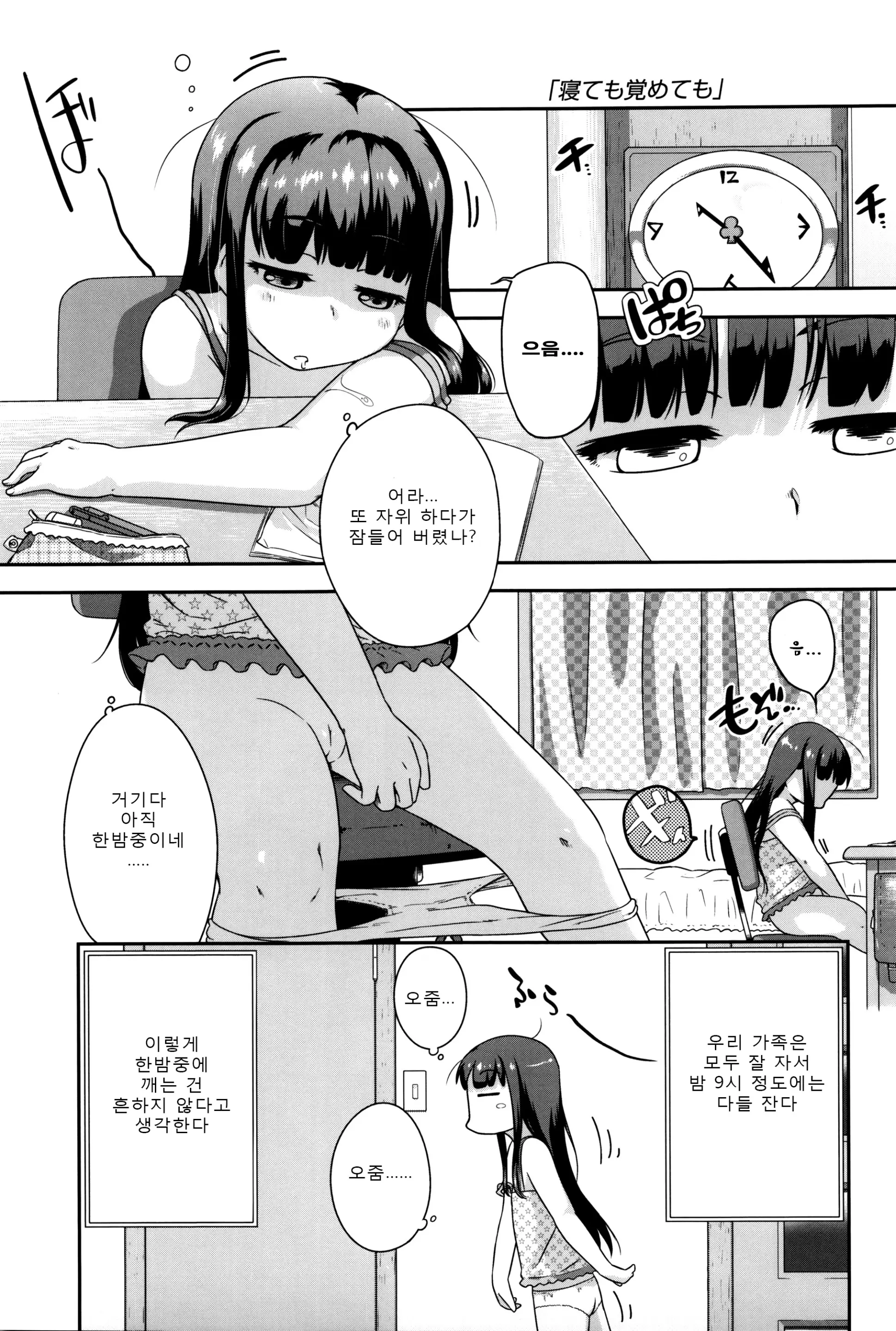 웹툰 이미지 190
