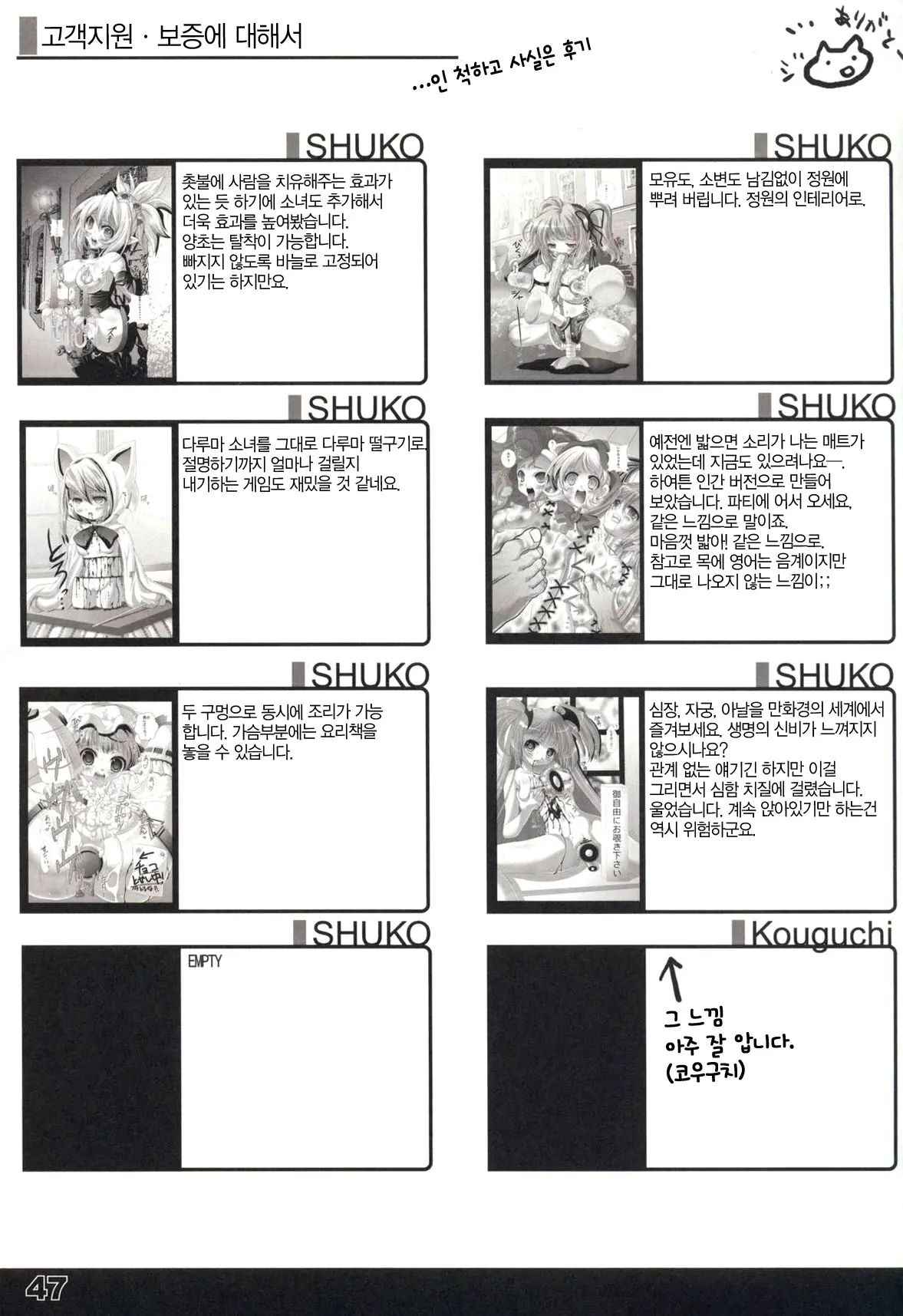 웹툰 이미지 45