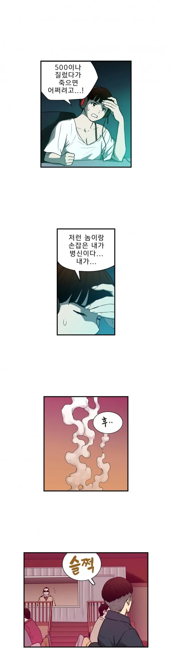 웹툰 이미지 388