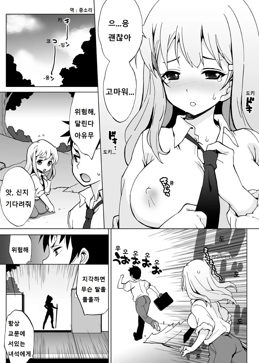 웹툰 이미지 15