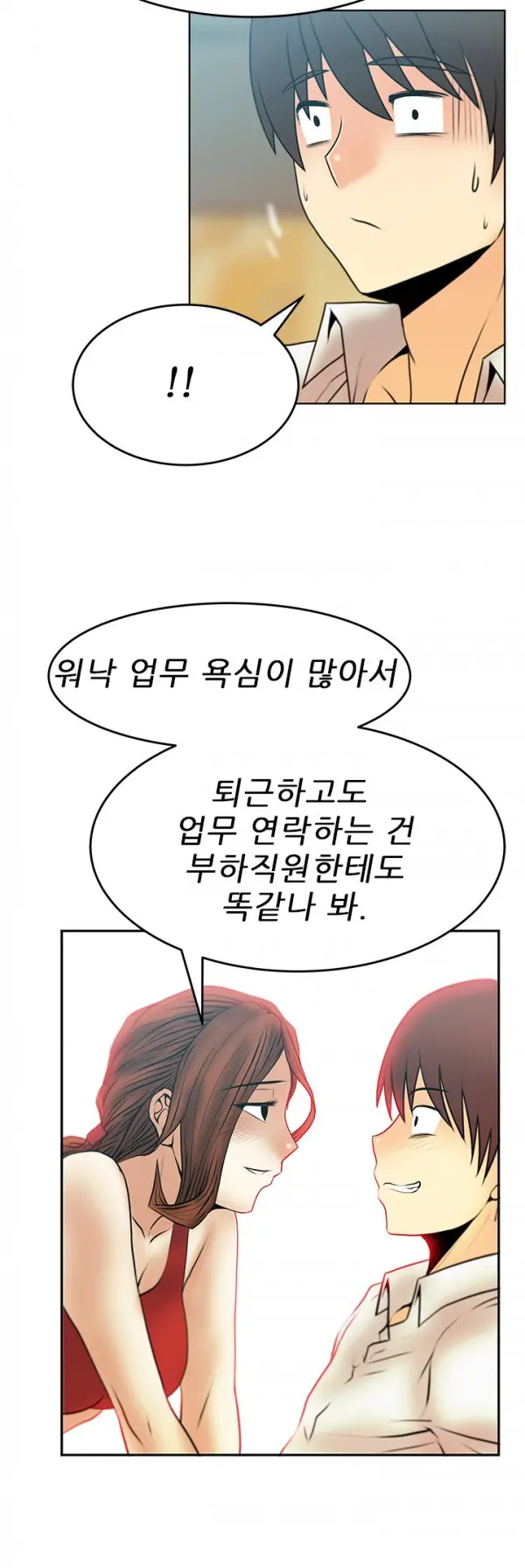 웹툰 이미지 330