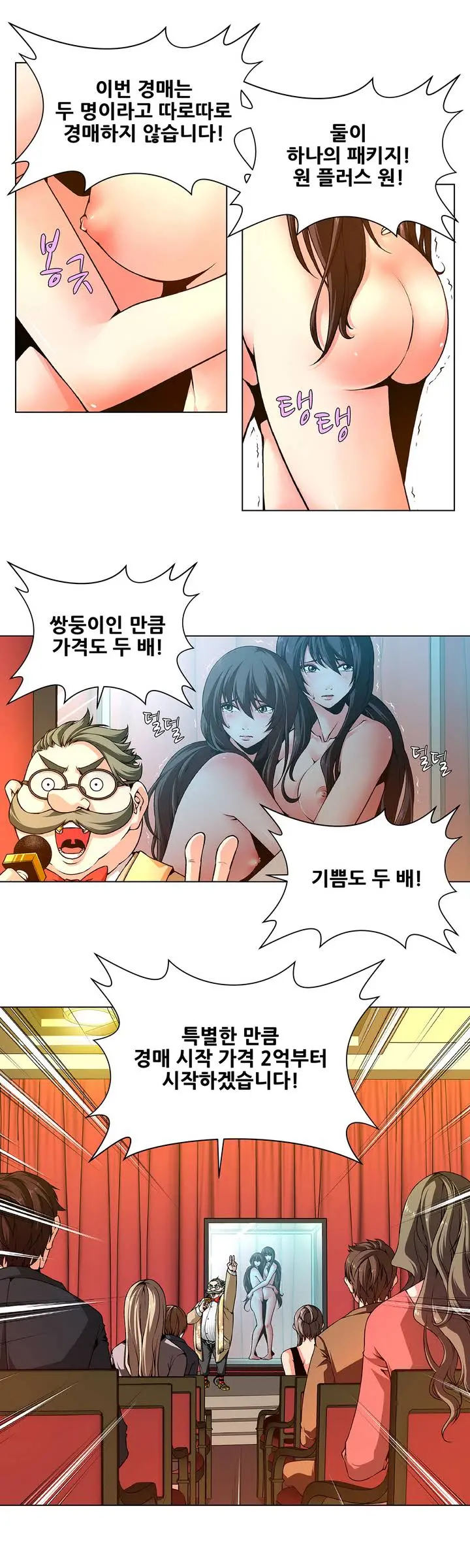 웹툰 이미지 5