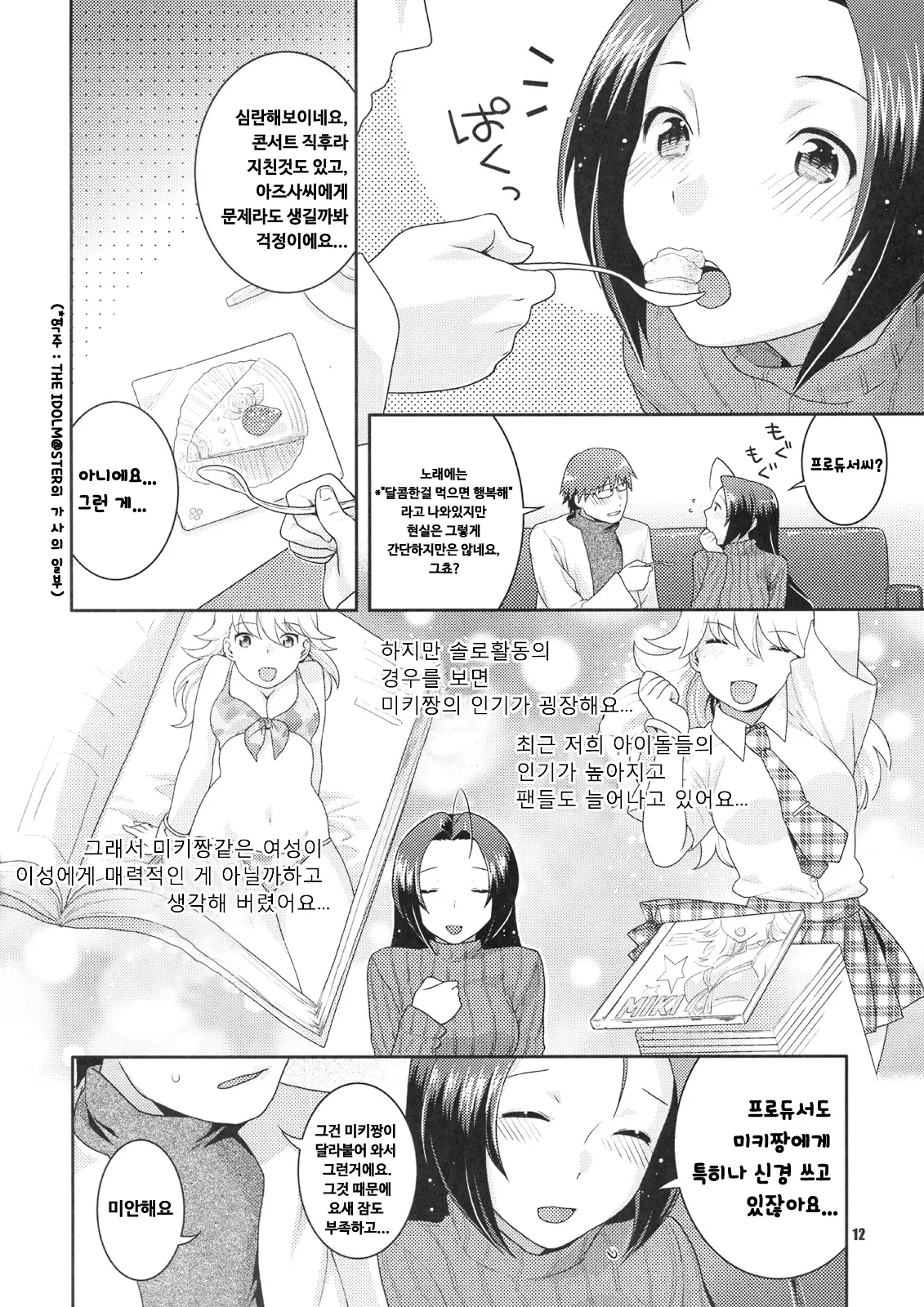 웹툰 이미지 11