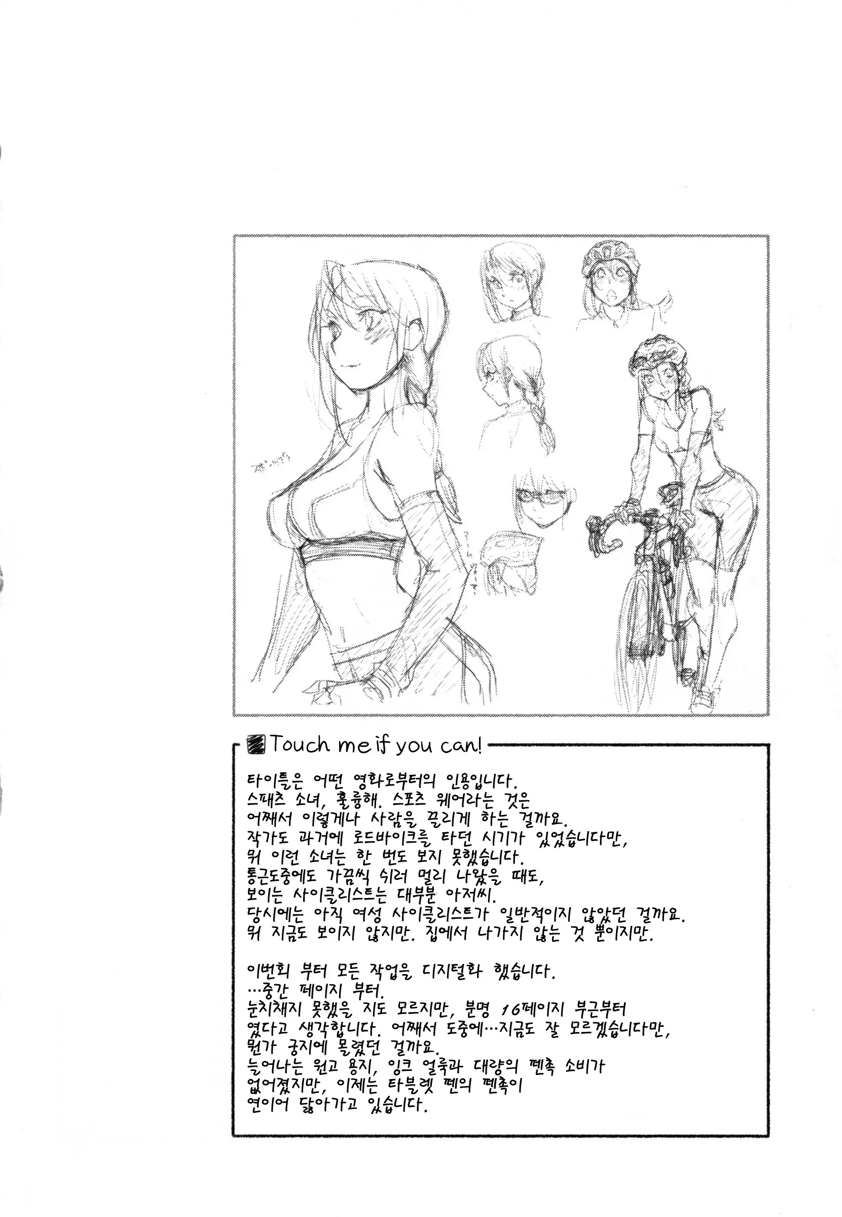 웹툰 이미지 150