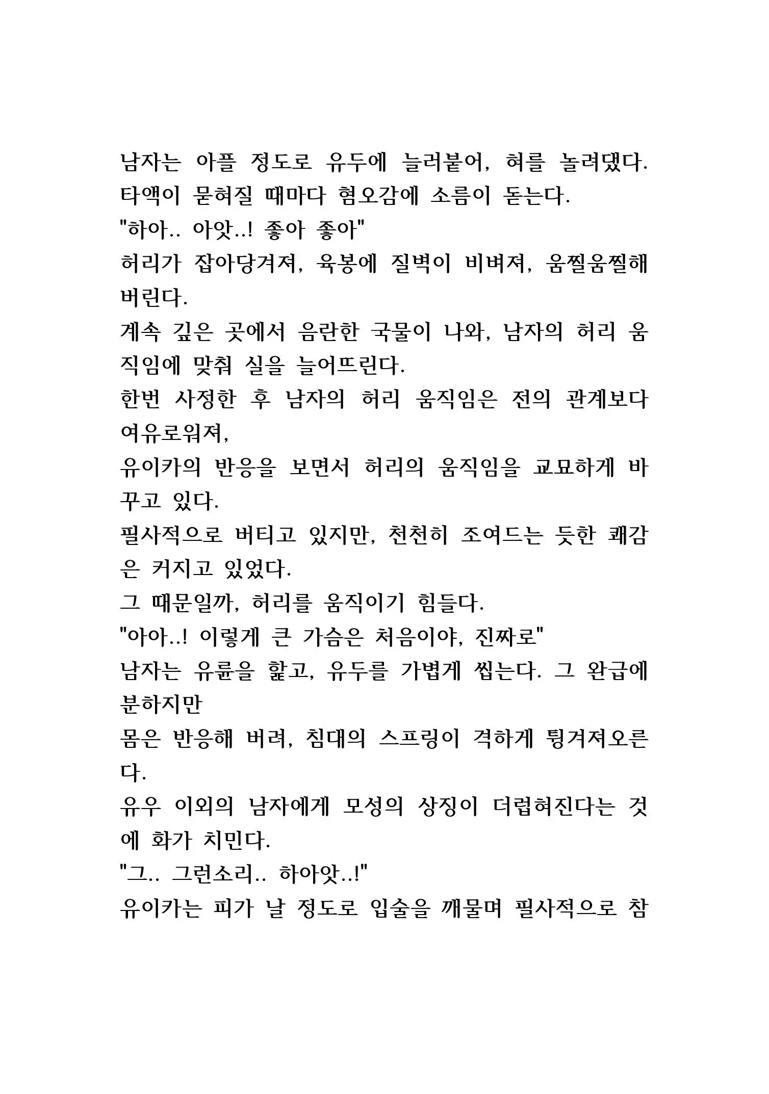 웹툰 이미지 237