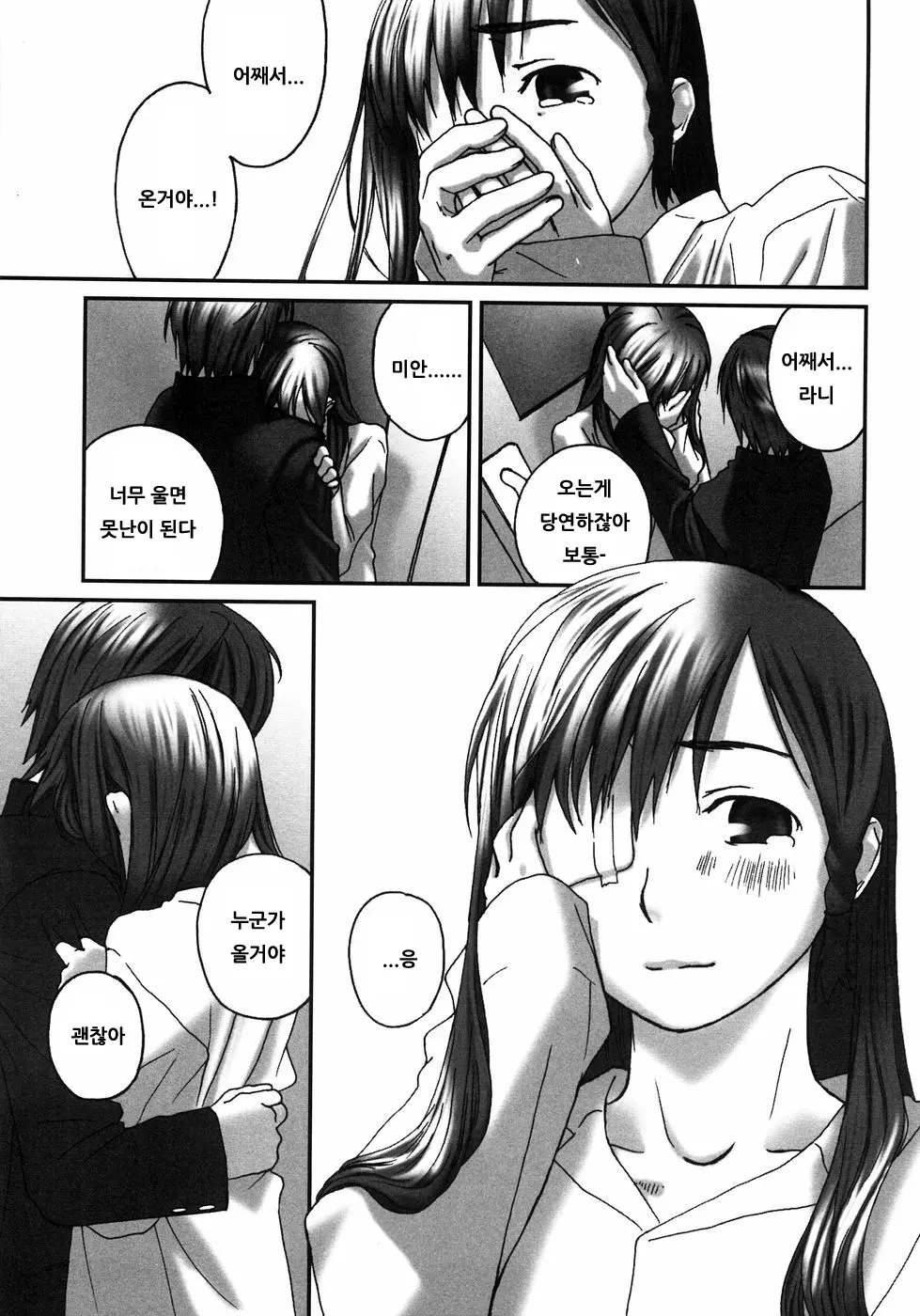 웹툰 이미지 156