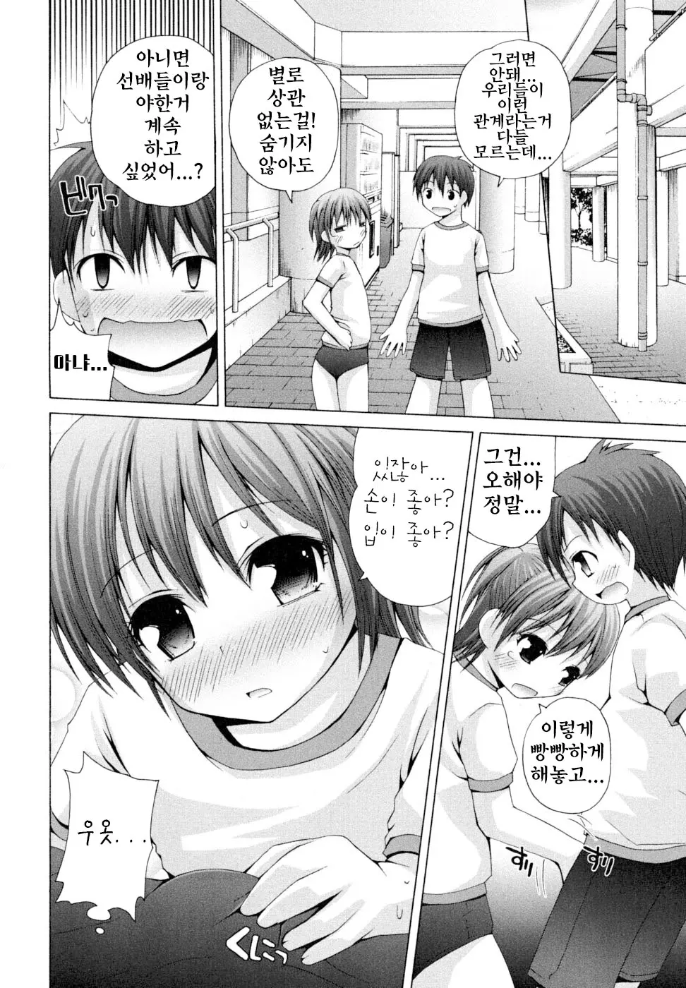 웹툰 이미지 157