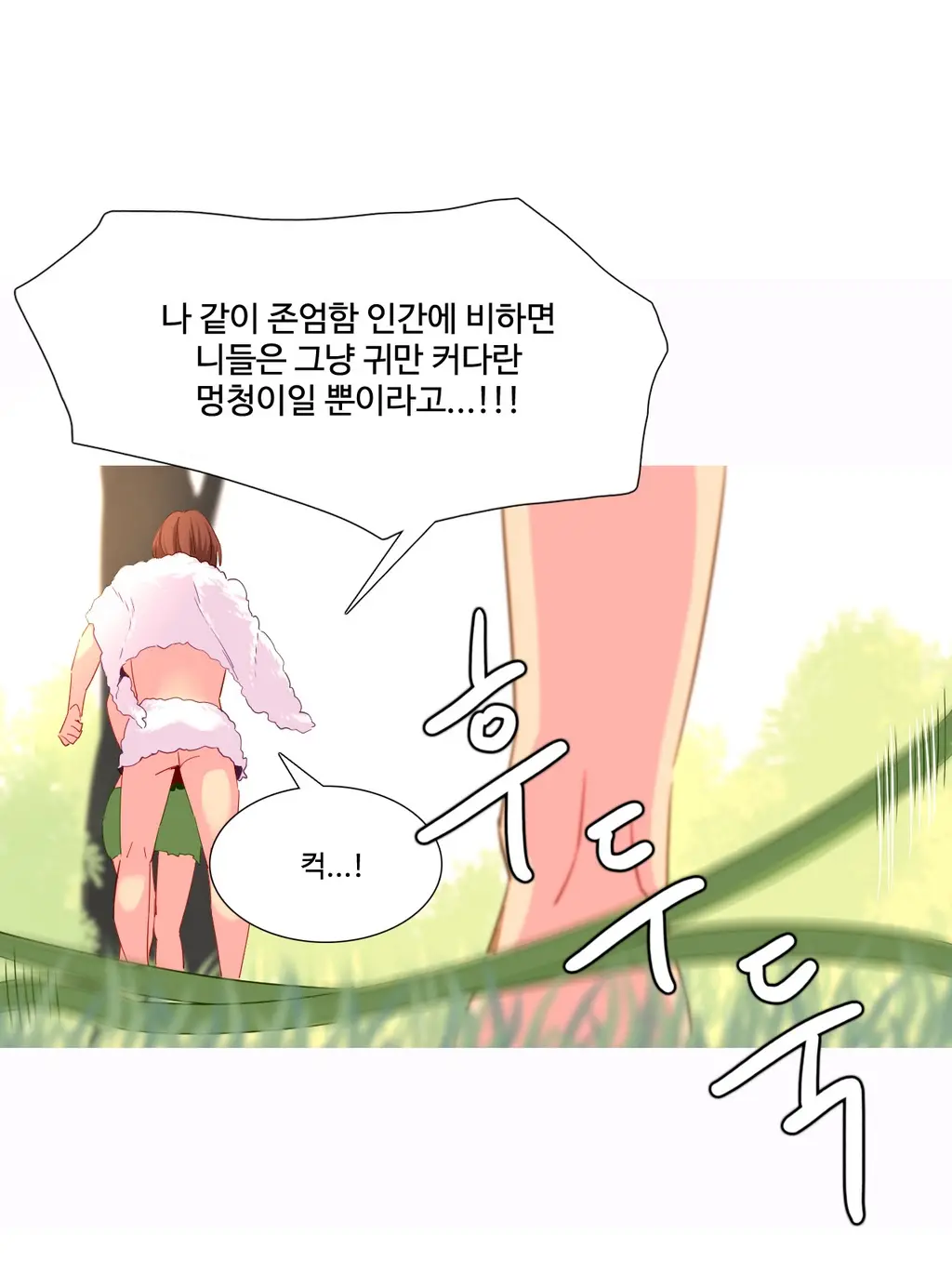 웹툰 이미지 450
