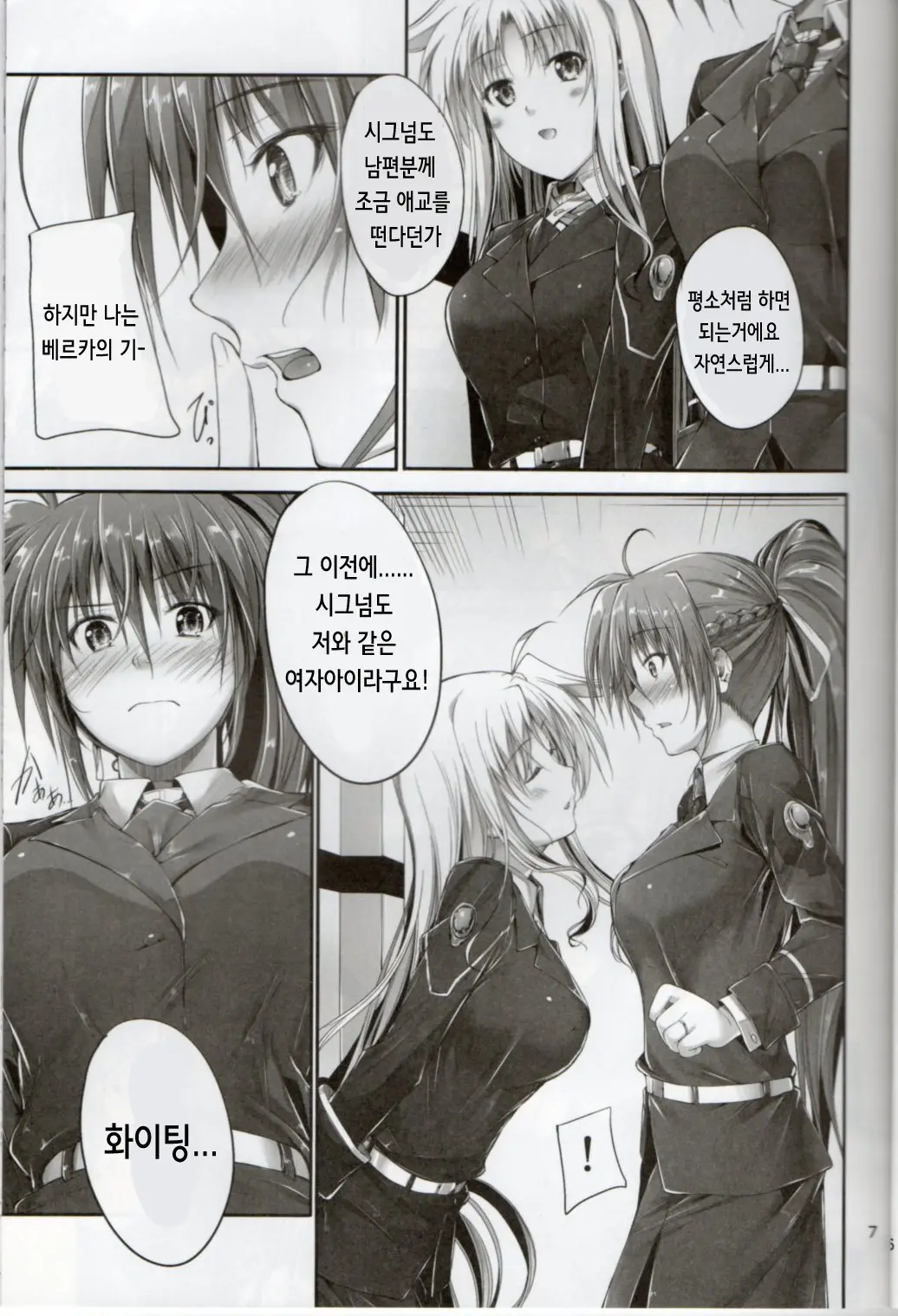 웹툰 이미지 5