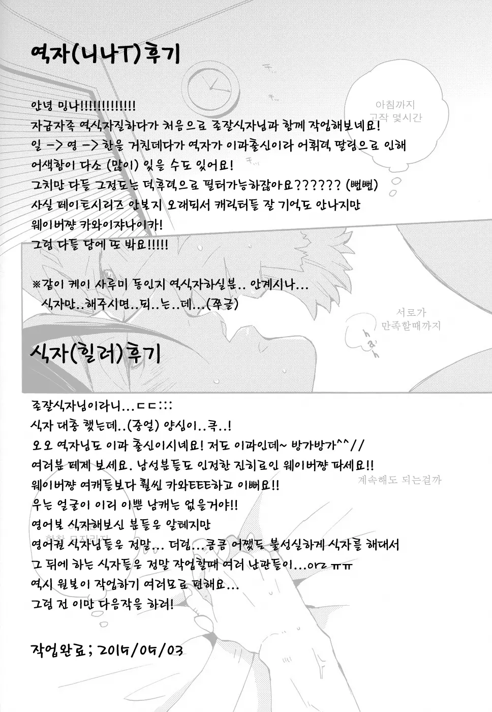 웹툰 이미지 24