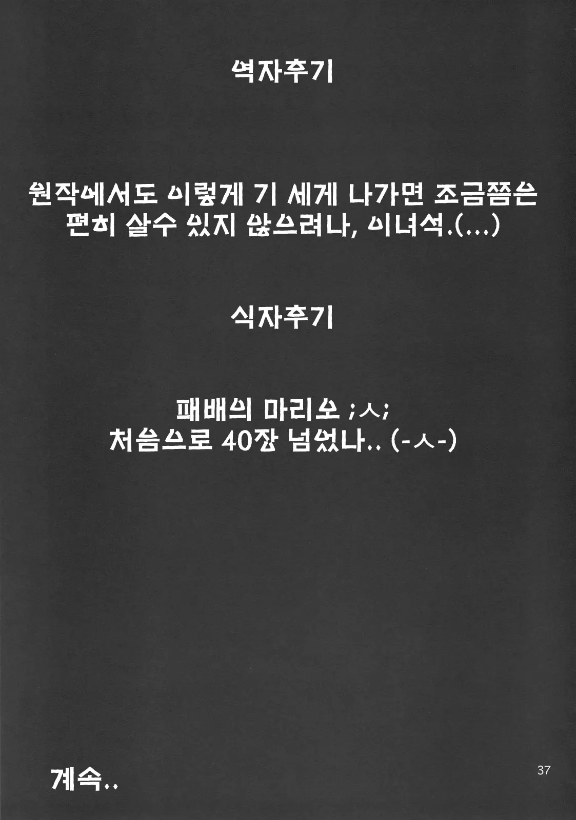 웹툰 이미지 35
