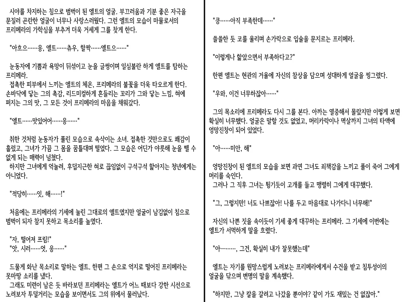 웹툰 이미지 165