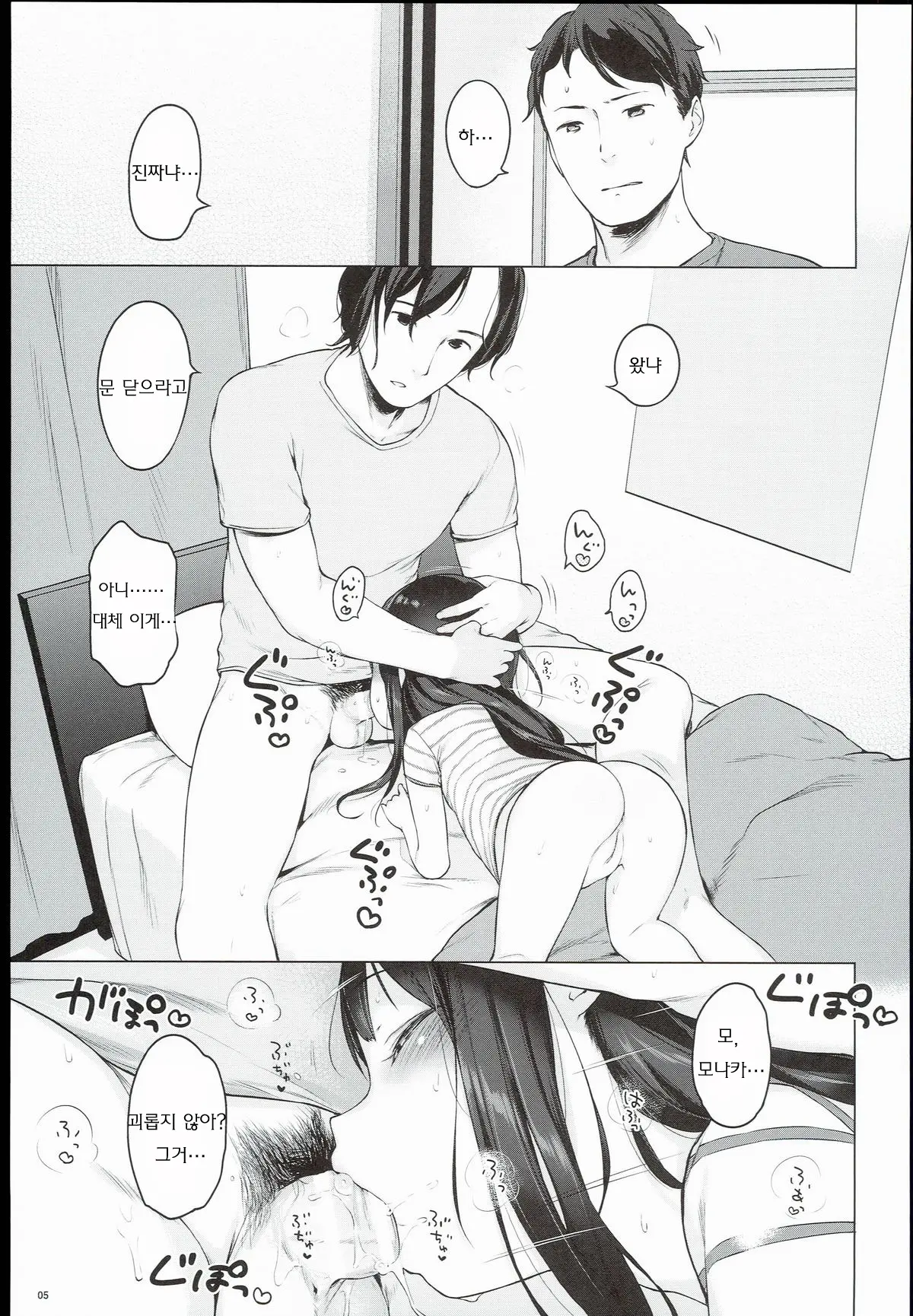 웹툰 이미지 3