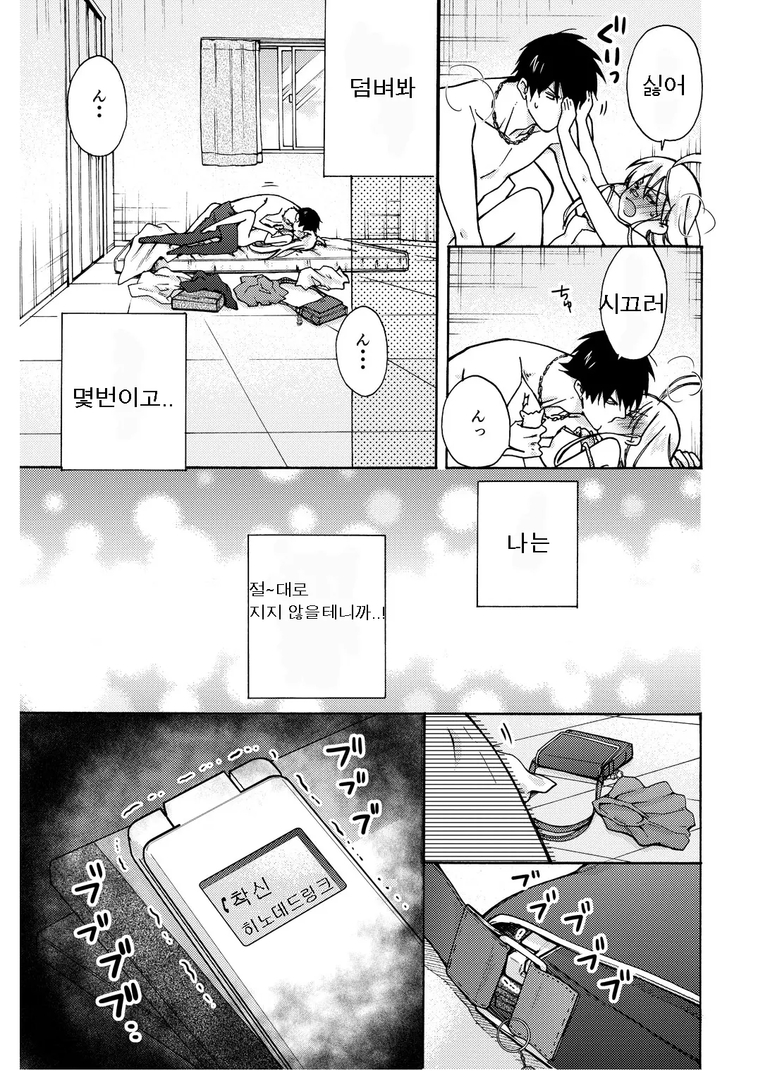 웹툰 이미지 37
