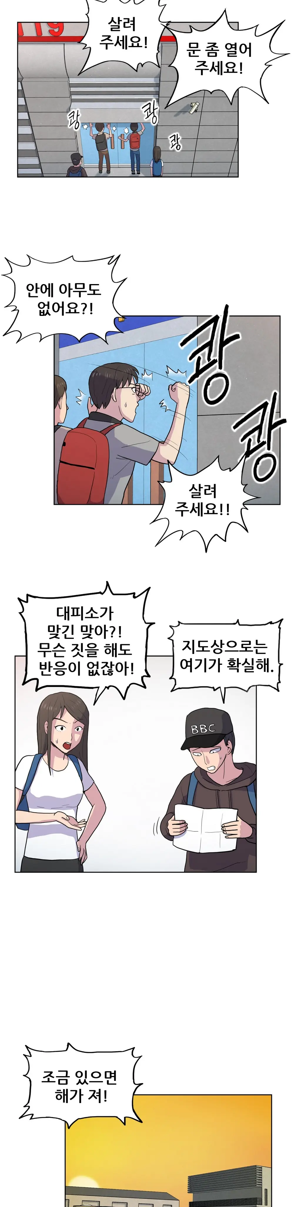웹툰 이미지 355