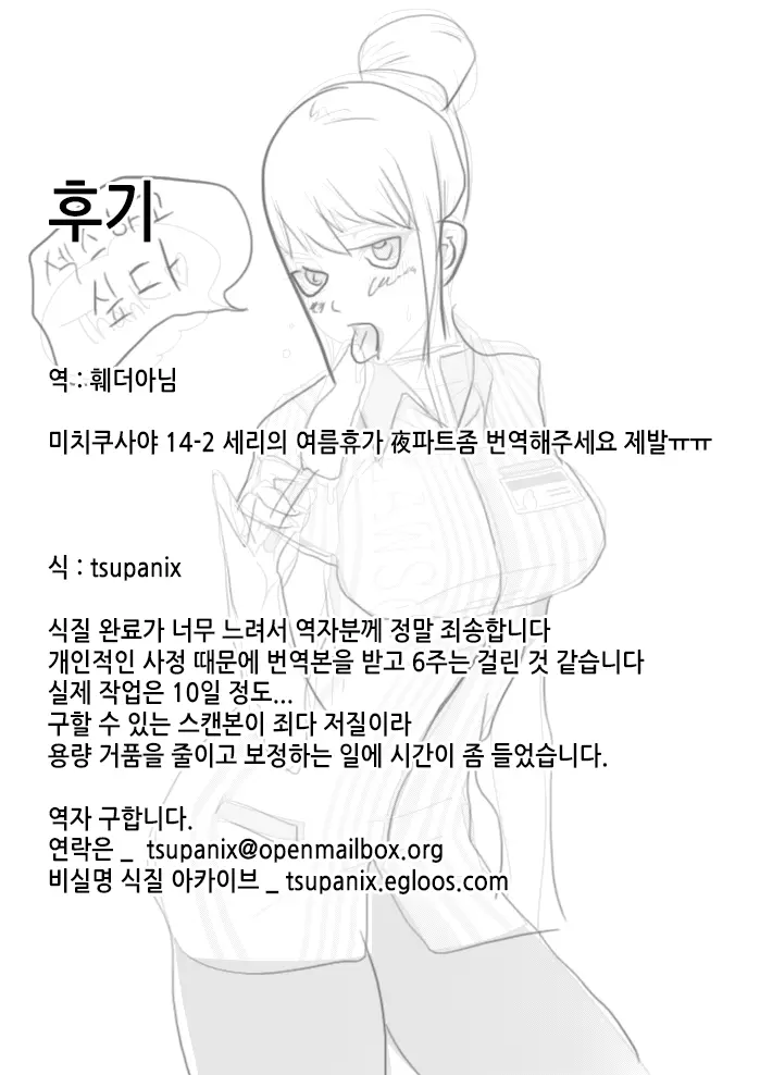웹툰 이미지 28