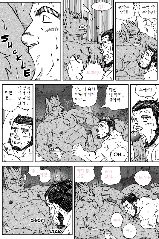웹툰 이미지 17