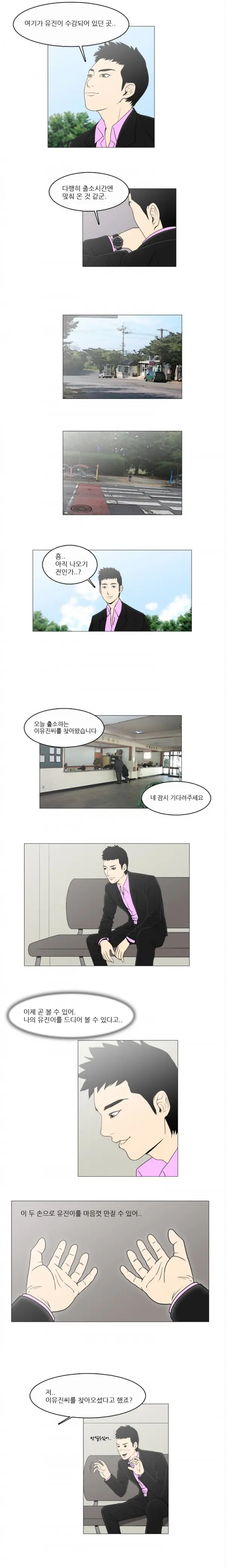 웹툰 이미지 31