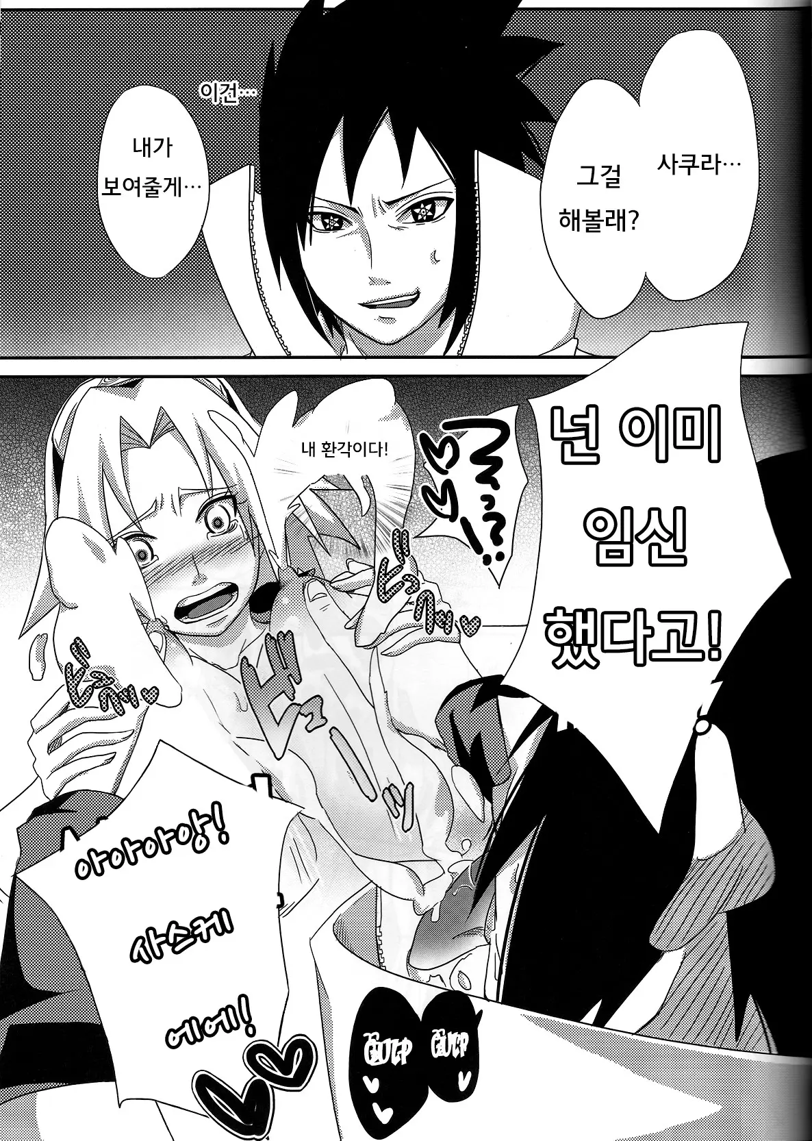 웹툰 이미지 17