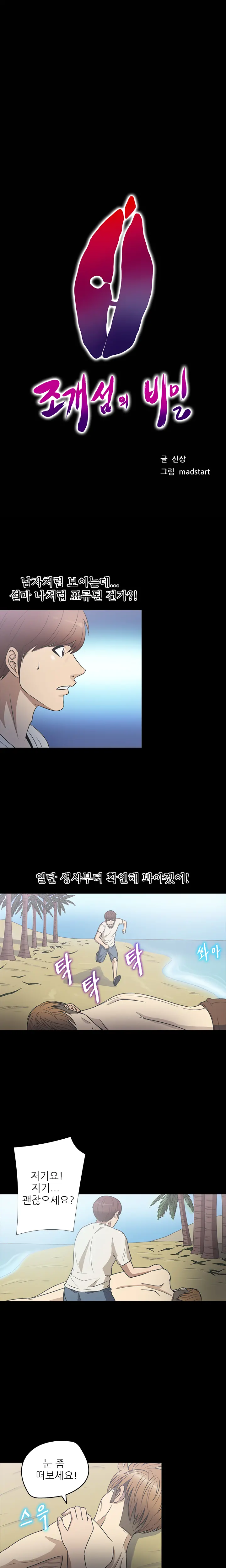 웹툰 이미지 294
