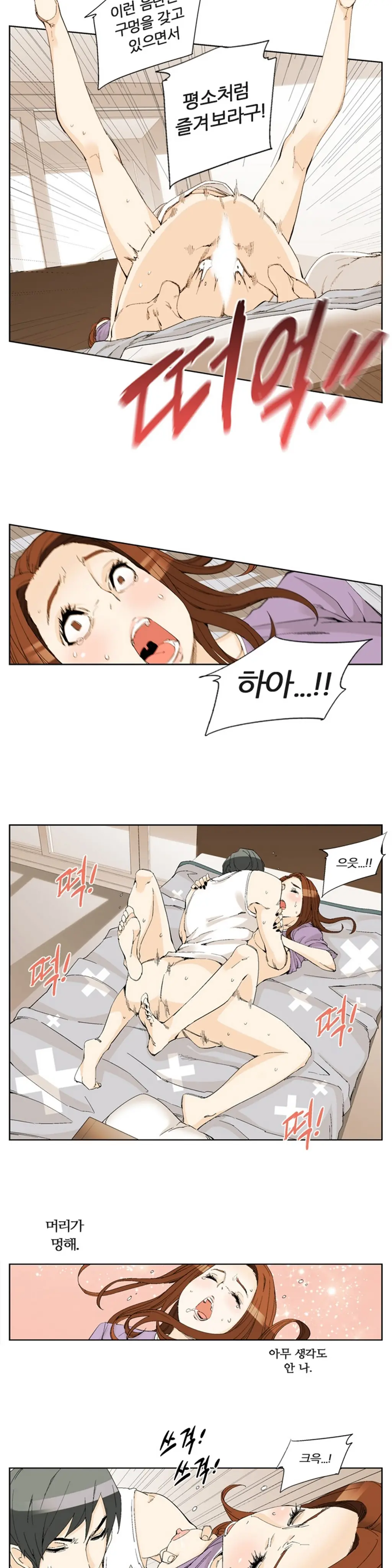 웹툰 이미지 211