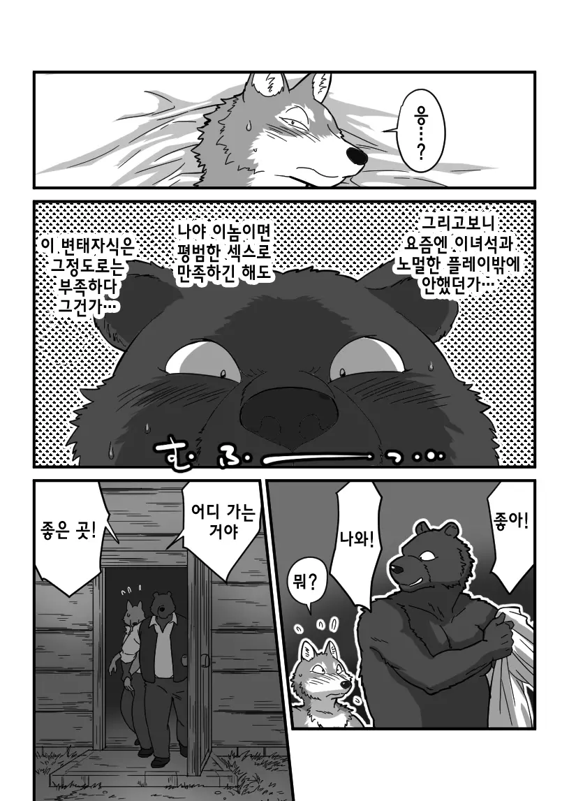 웹툰 이미지 8