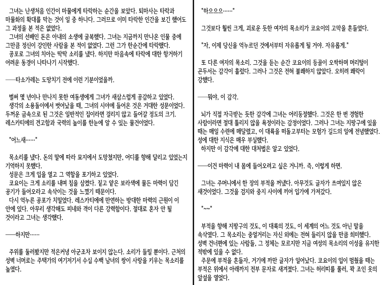 웹툰 이미지 339