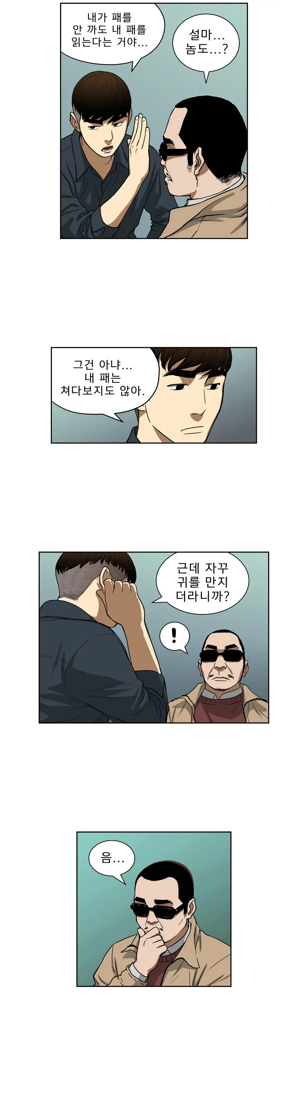 웹툰 이미지 321