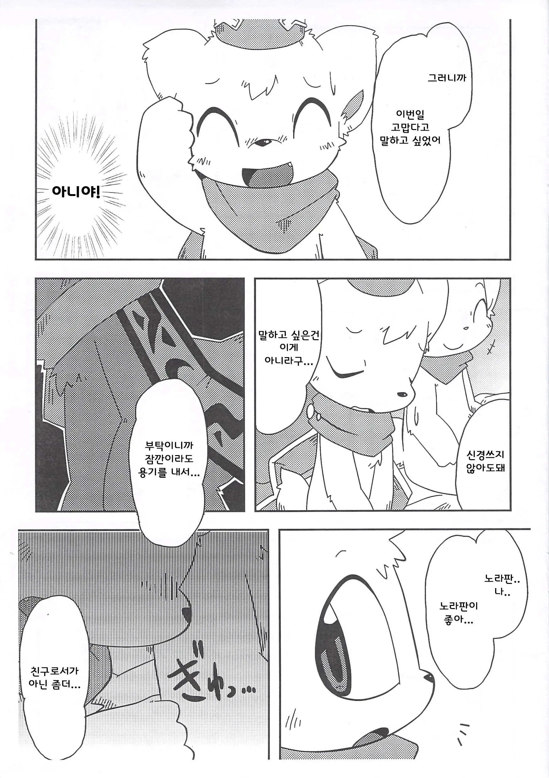 웹툰 이미지 3