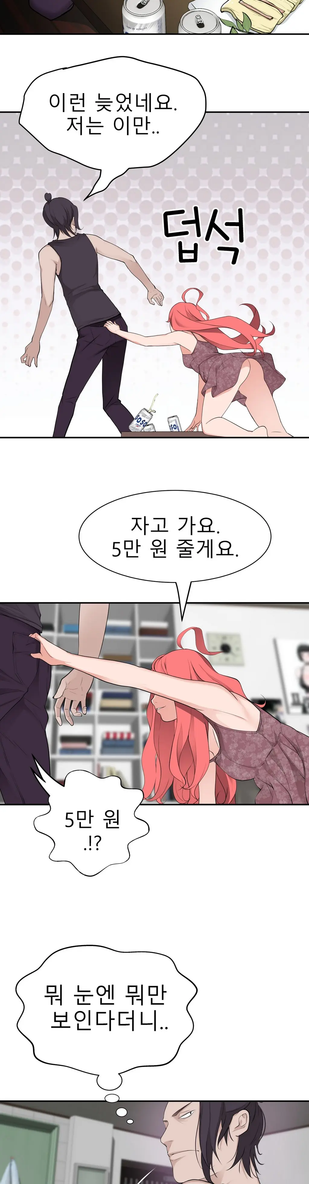 웹툰 이미지 461