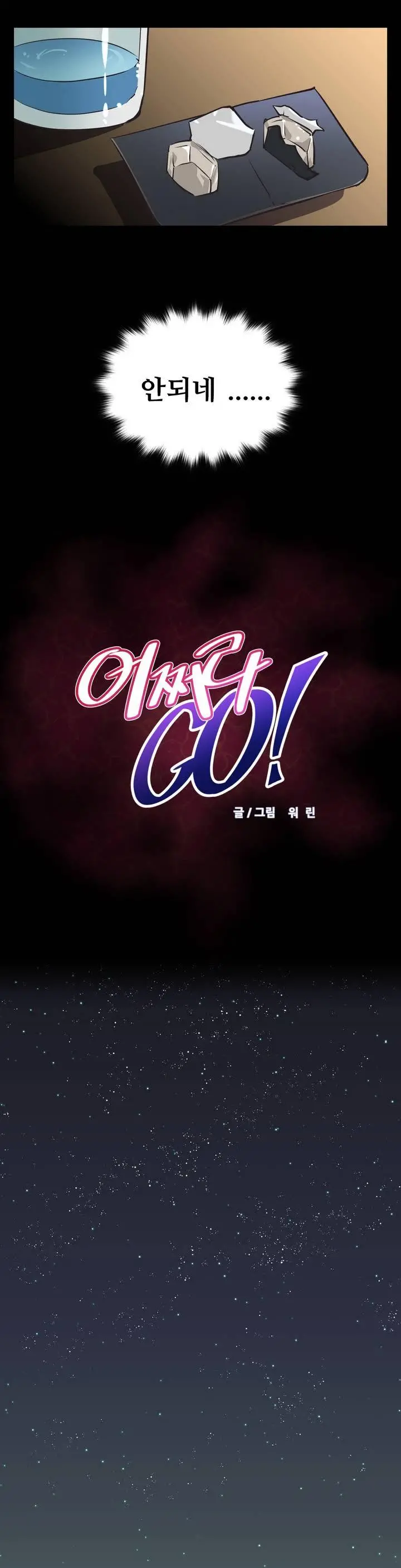 웹툰 이미지 13