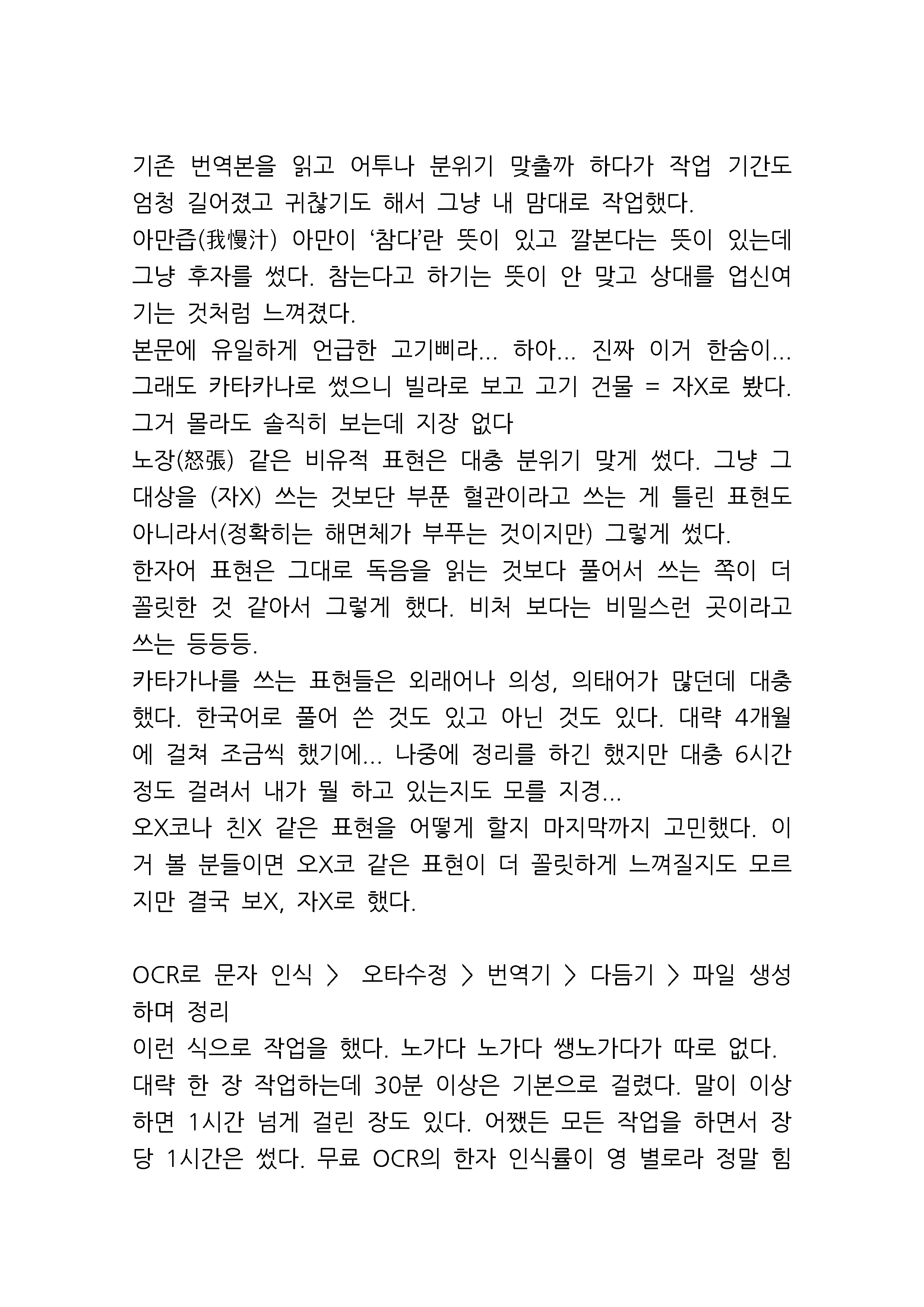 웹툰 이미지 91