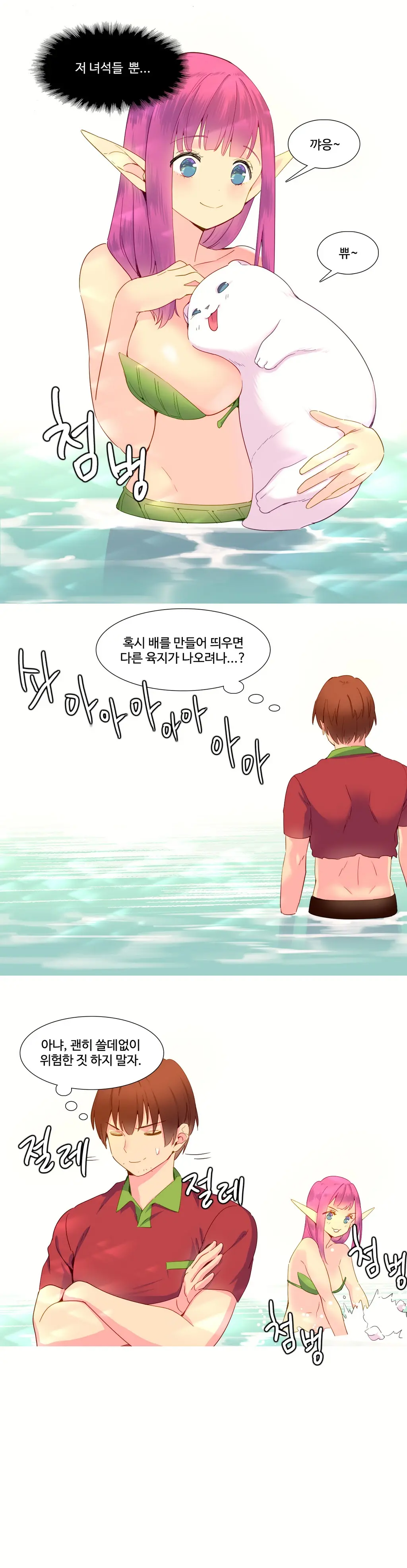 웹툰 이미지 273