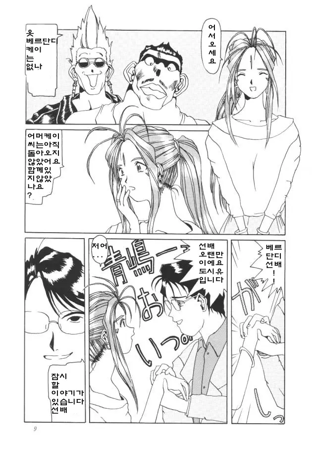 웹툰 이미지 7