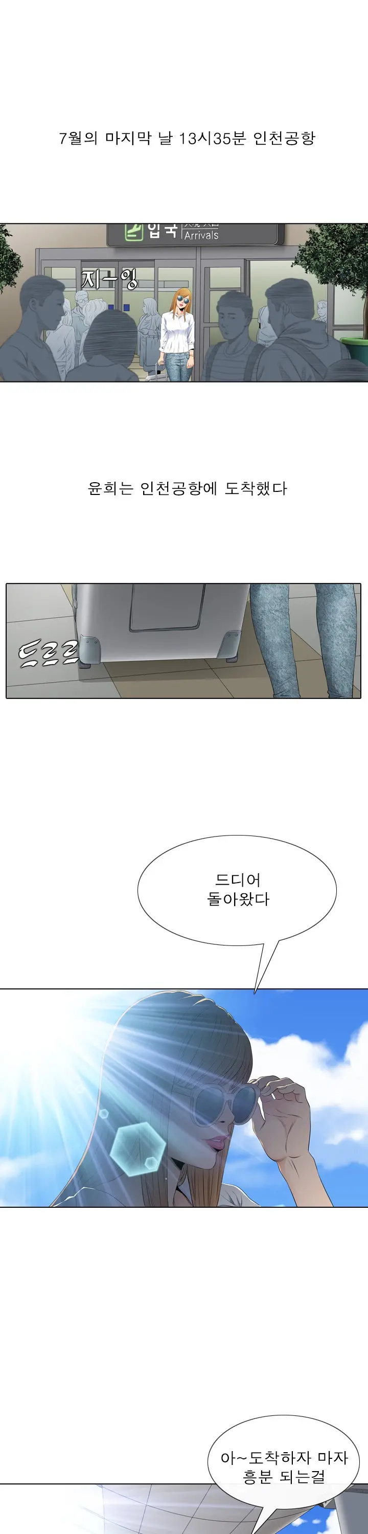 웹툰 이미지 155