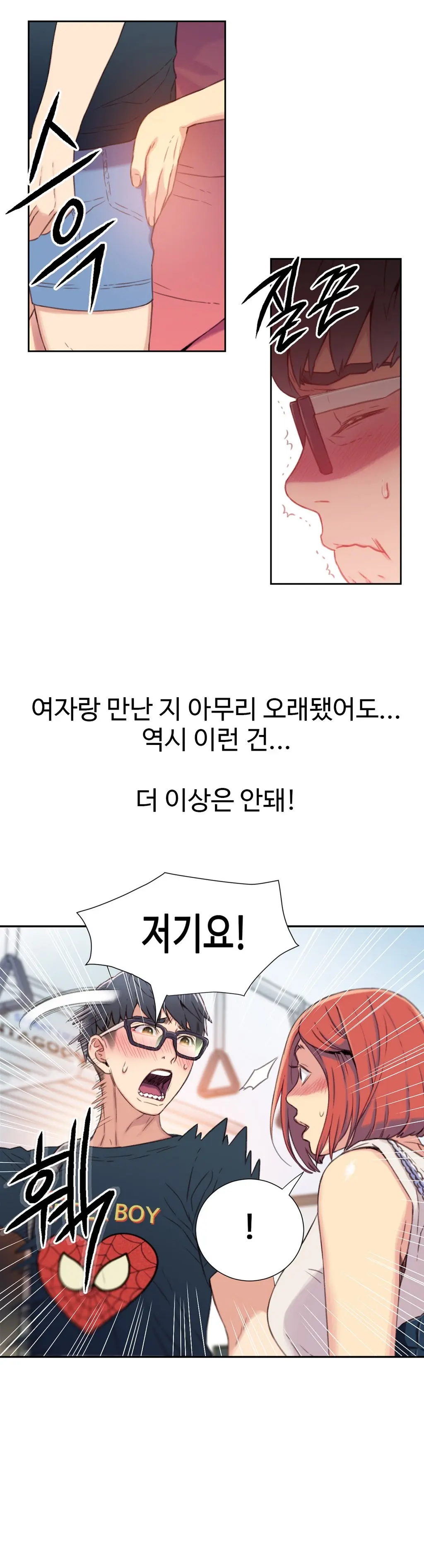 웹툰 이미지 87