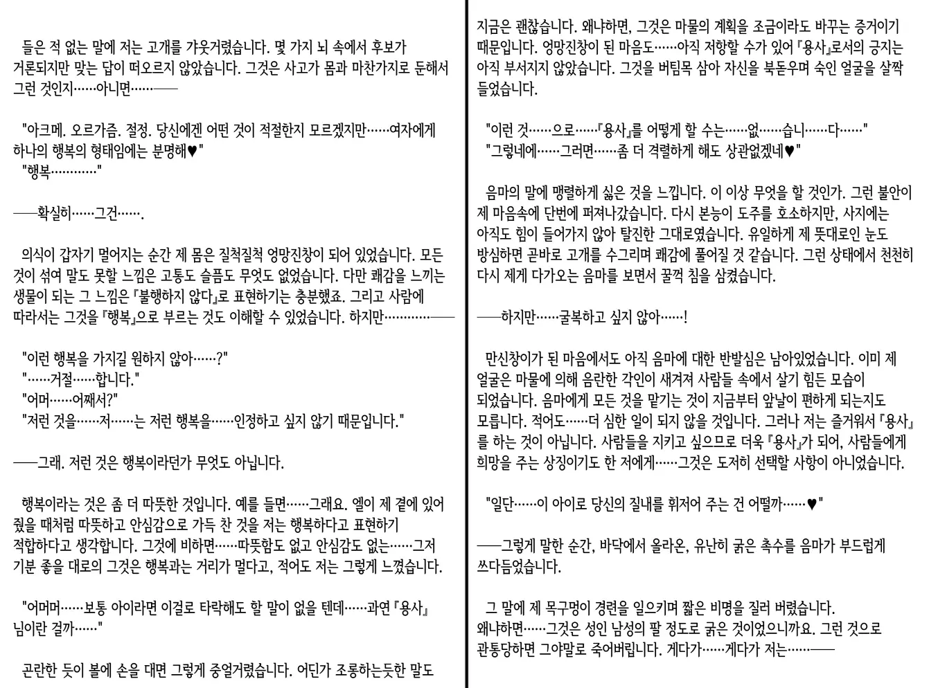 웹툰 이미지 33