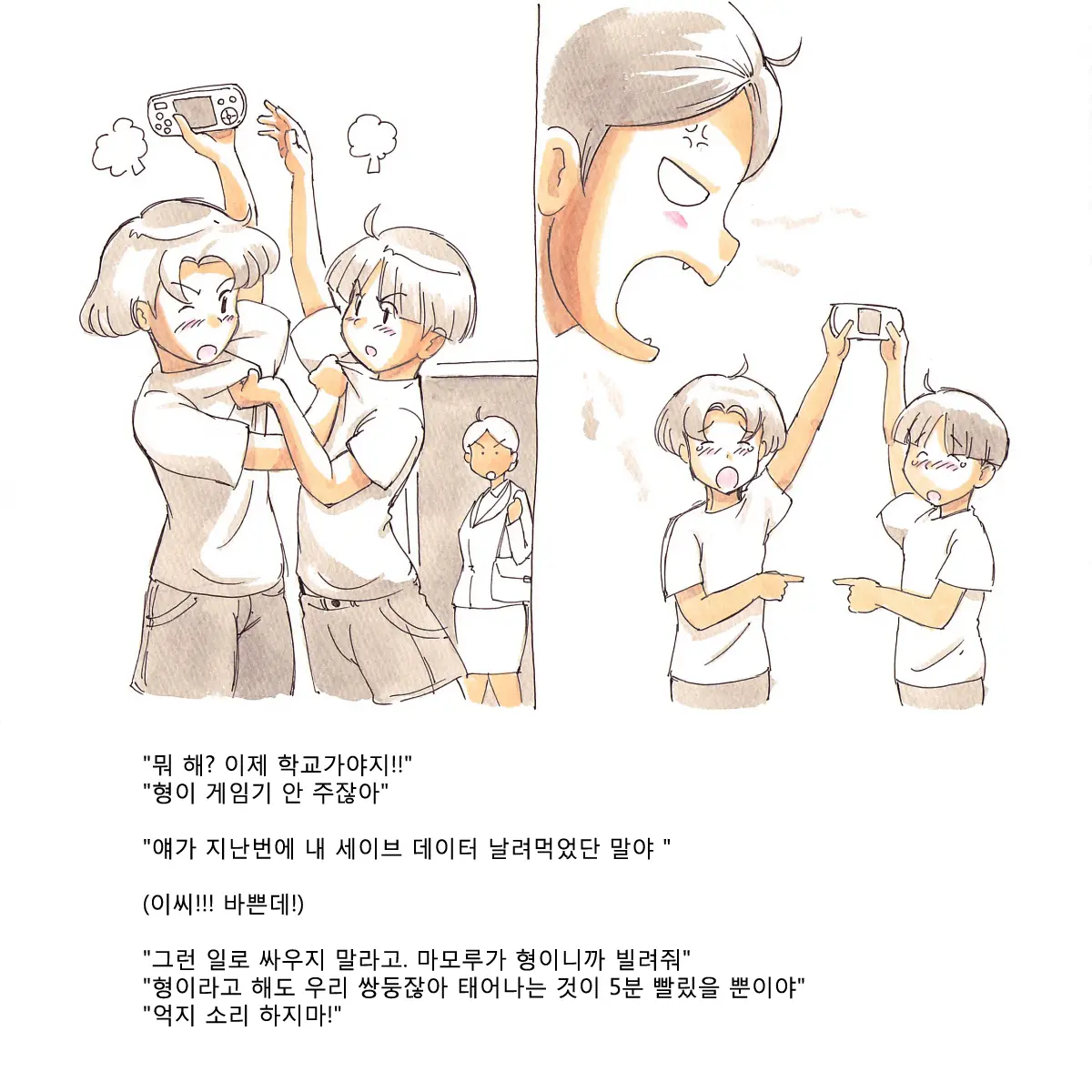 웹툰 이미지 5