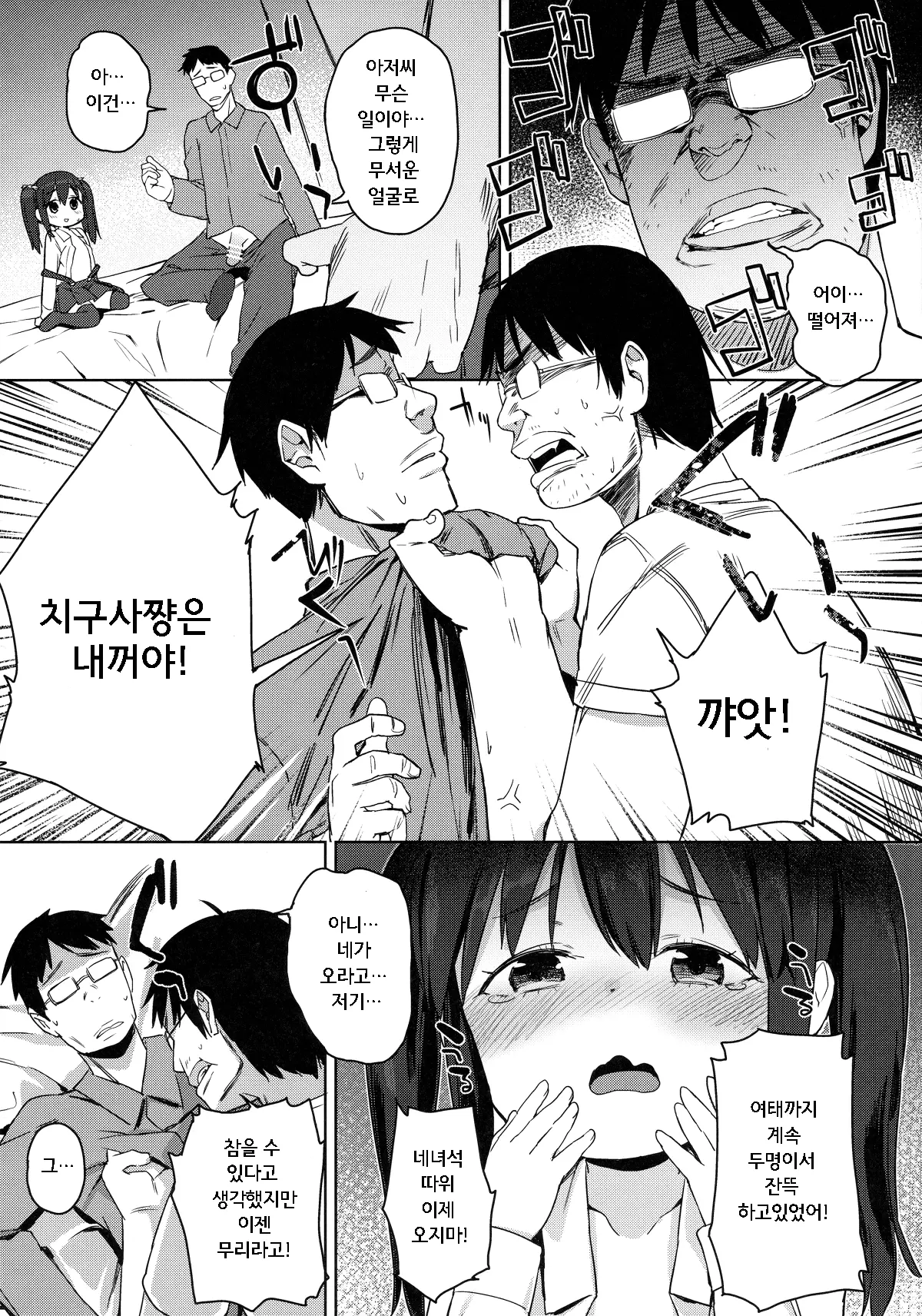 웹툰 이미지 15