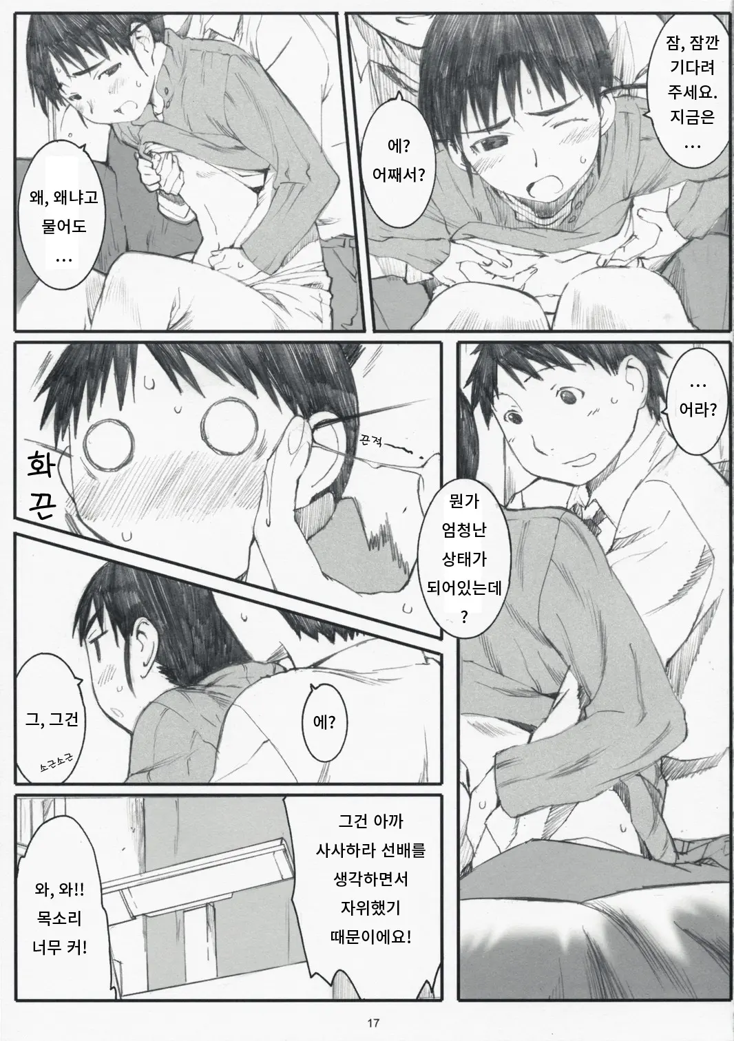 웹툰 이미지 15