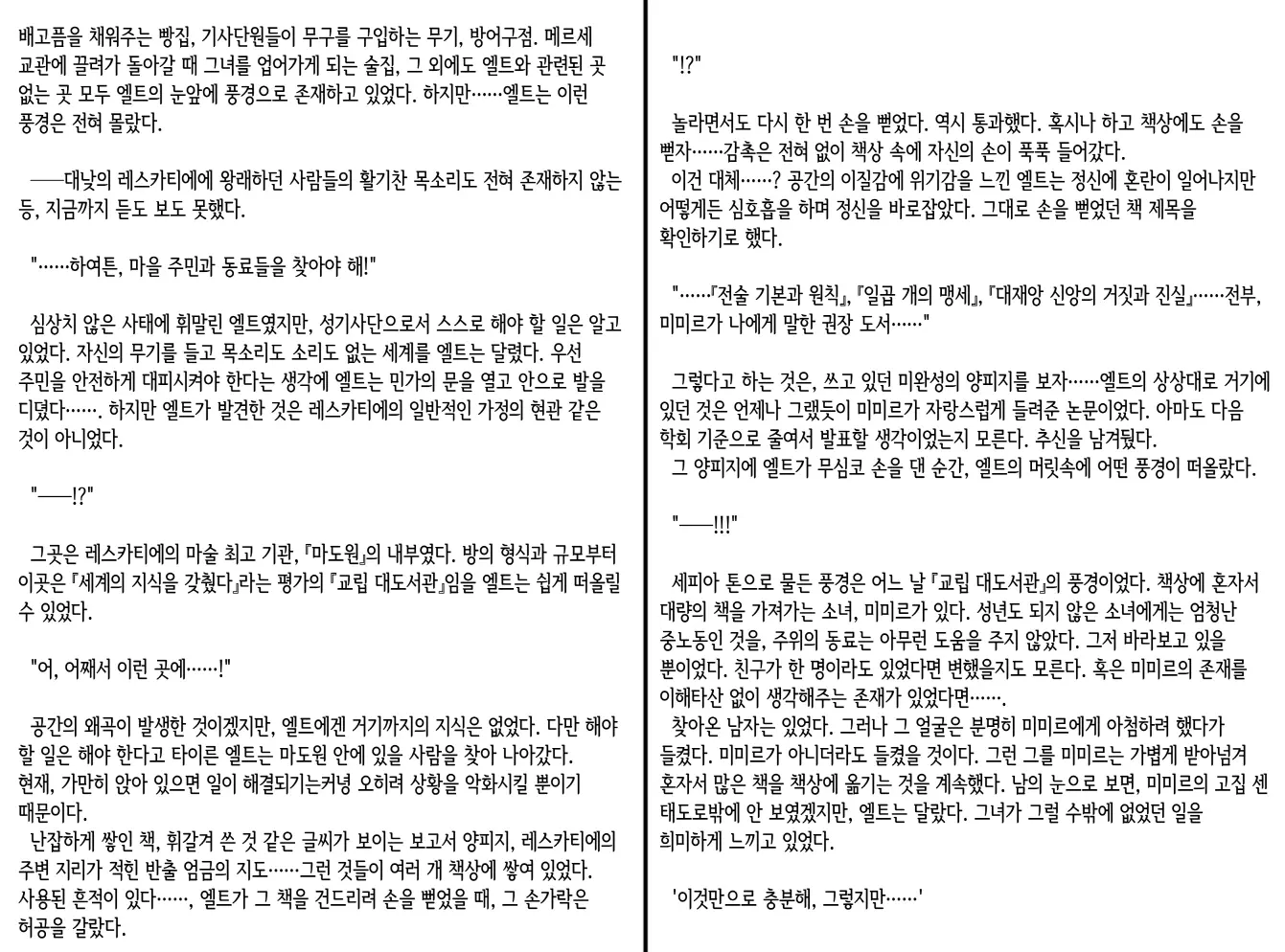 웹툰 이미지 84