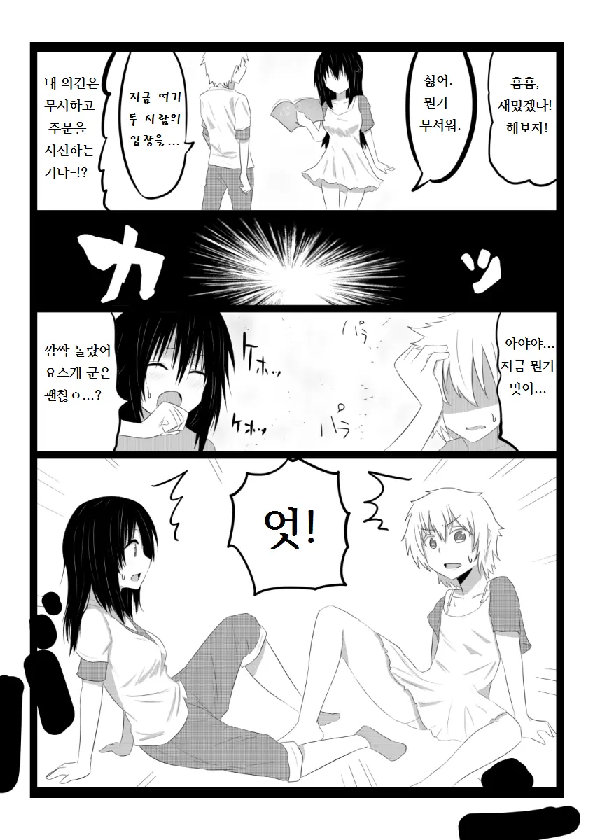 웹툰 이미지 1