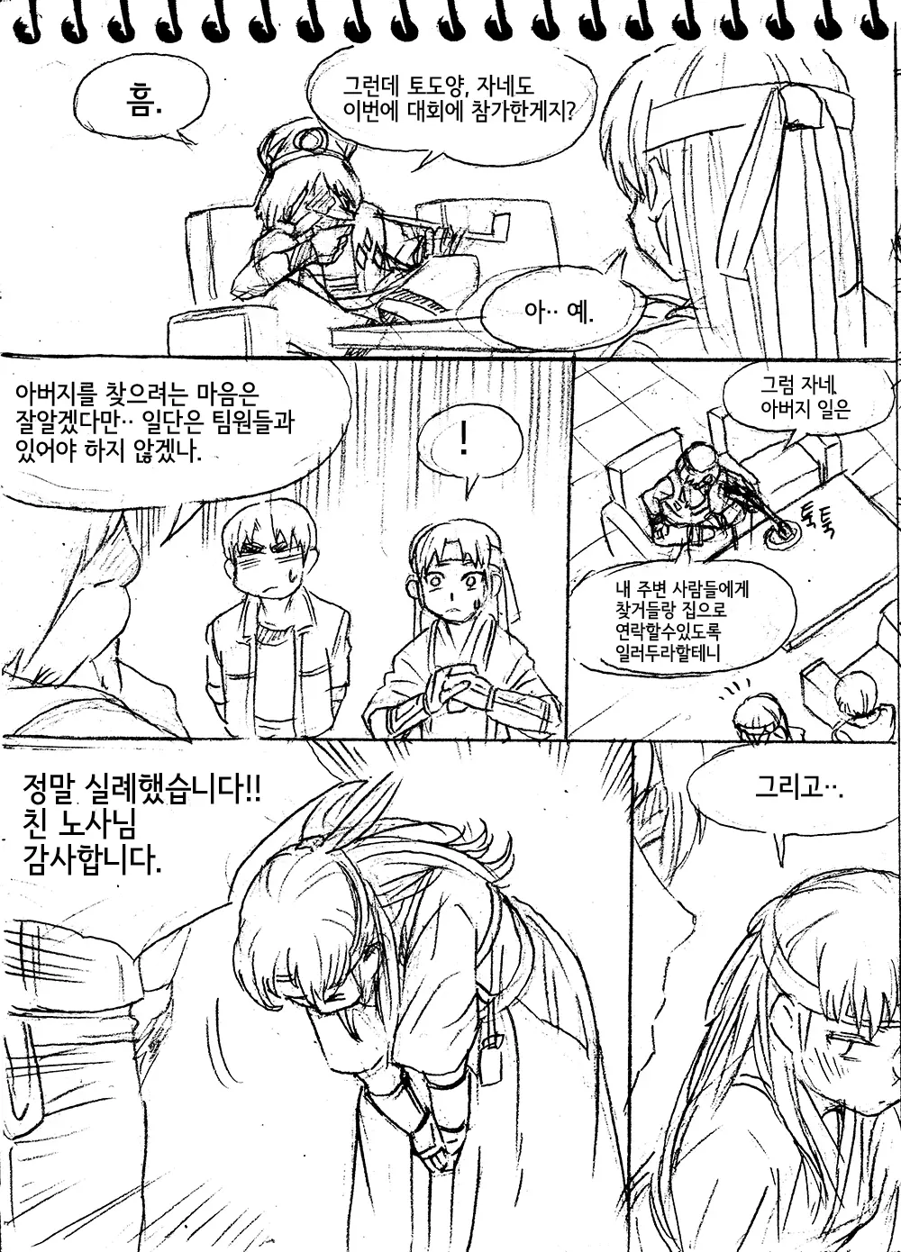 웹툰 이미지 38