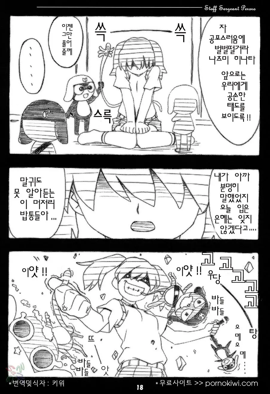 웹툰 이미지 17