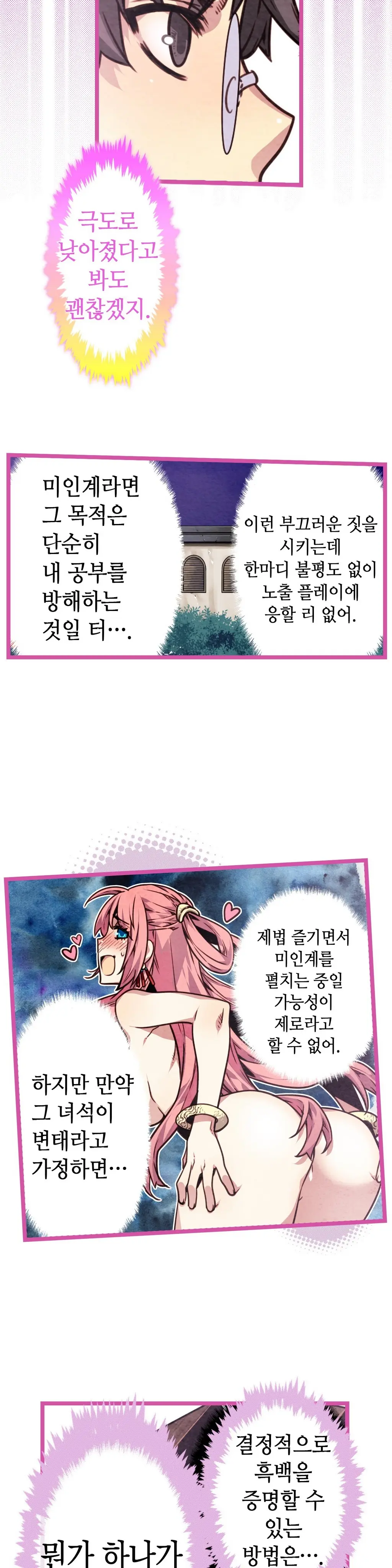 웹툰 이미지 325